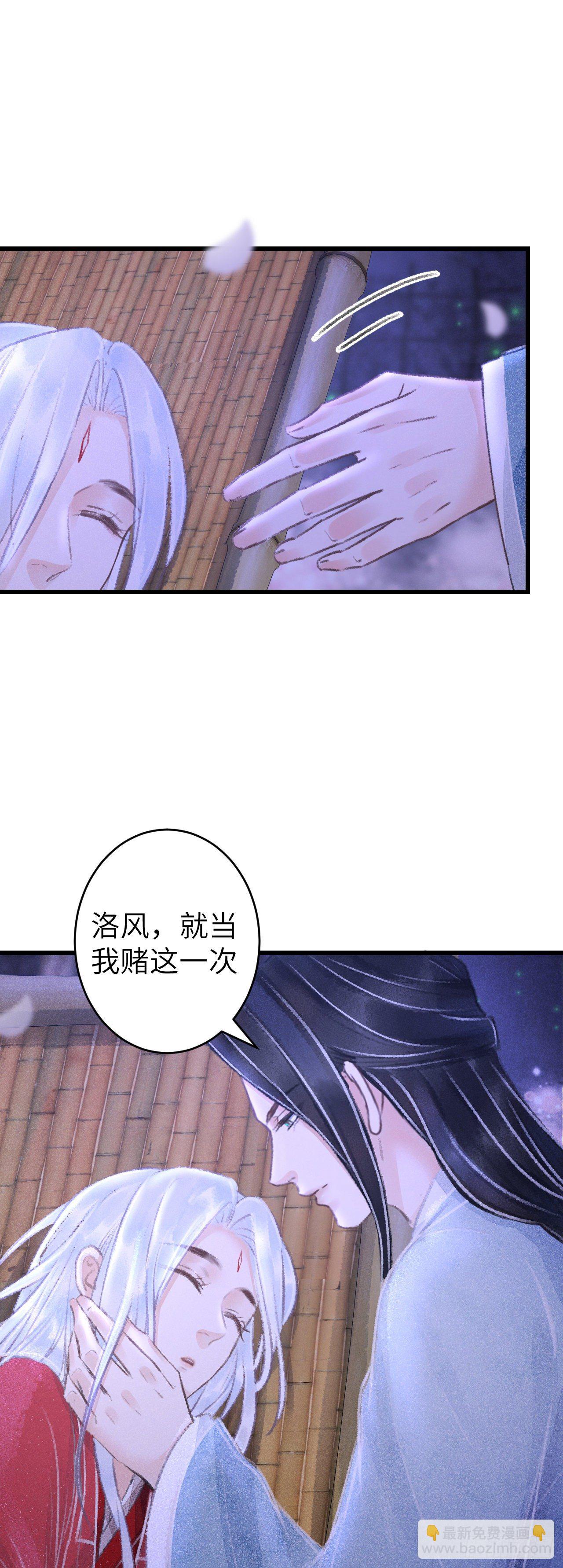 98&middot;神君的私情-第101话