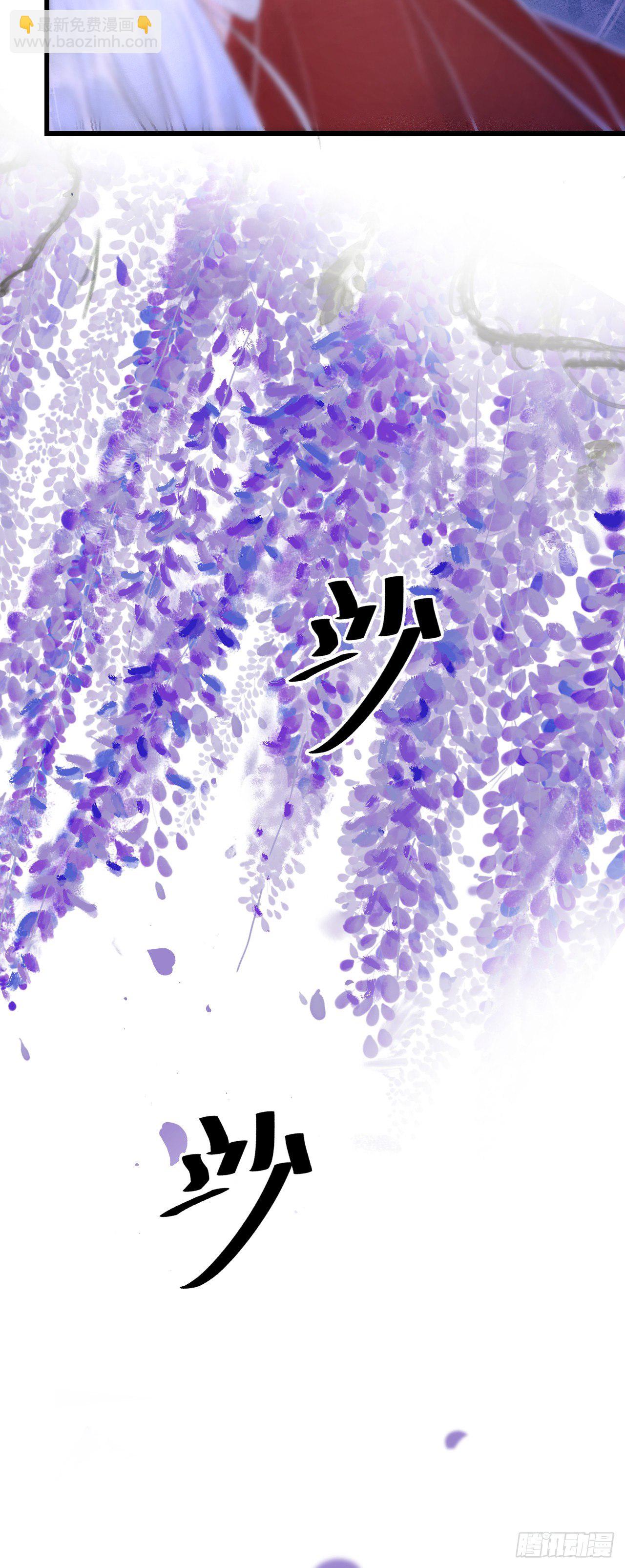 98&middot;神君的私情-第101话