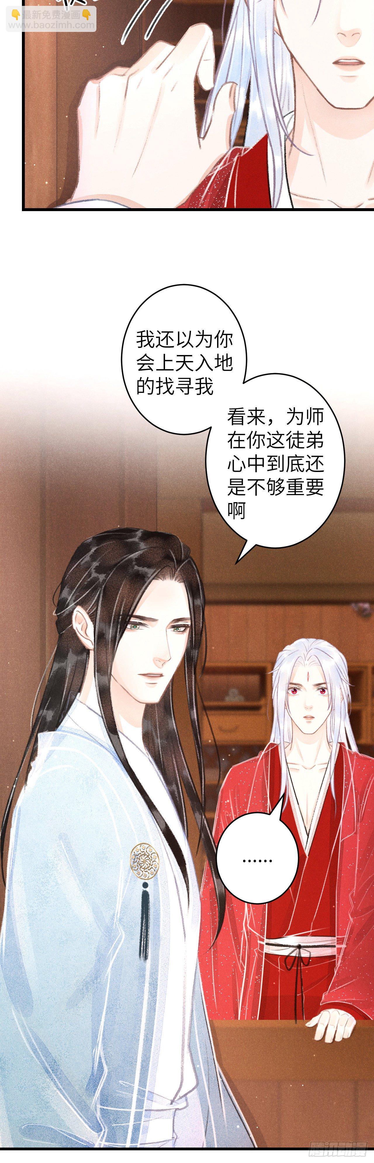 100&middot;你难过的样子-第103话