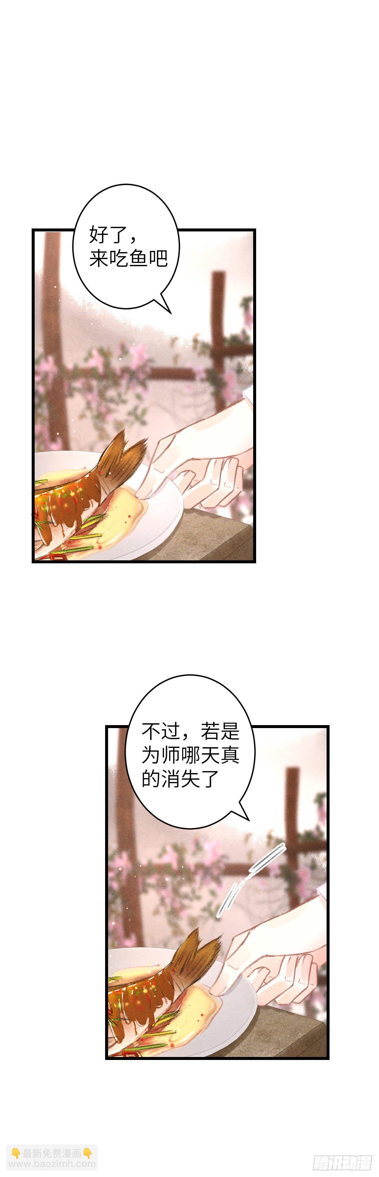 100&middot;你难过的样子-第103话
