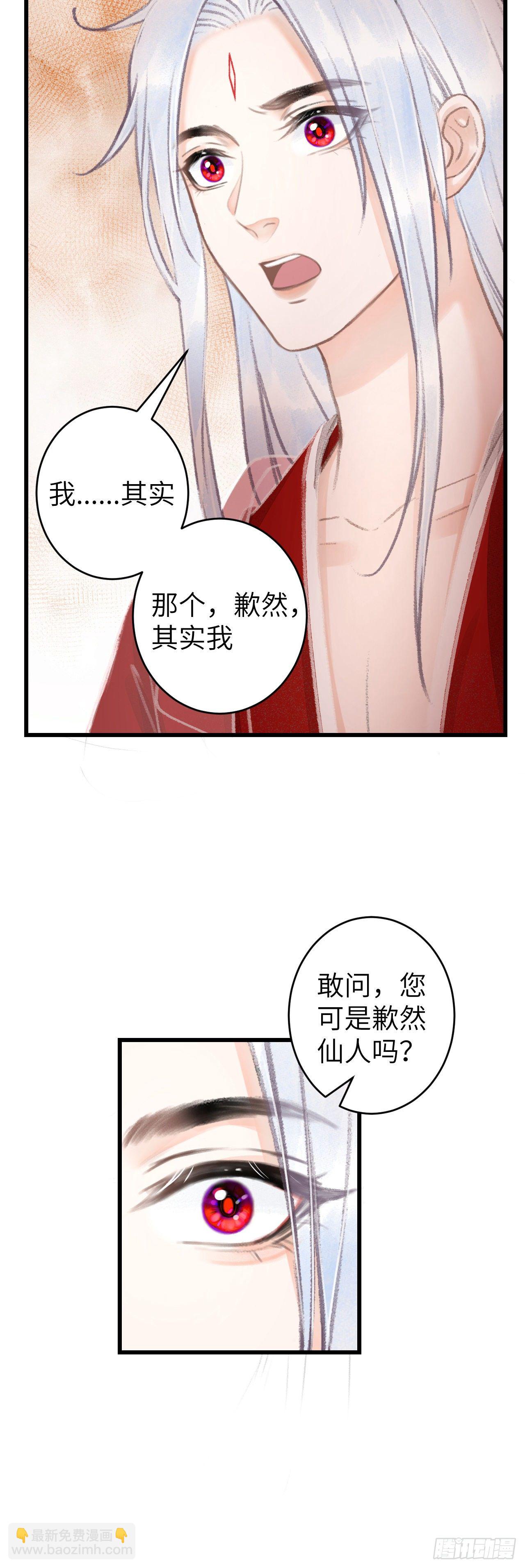 100&middot;你难过的样子-第103话