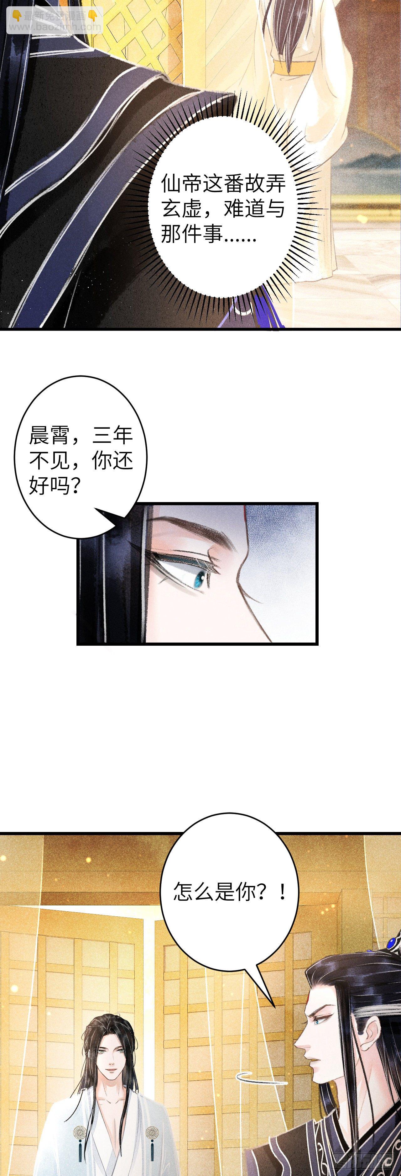 100&middot;你难过的样子-第103话