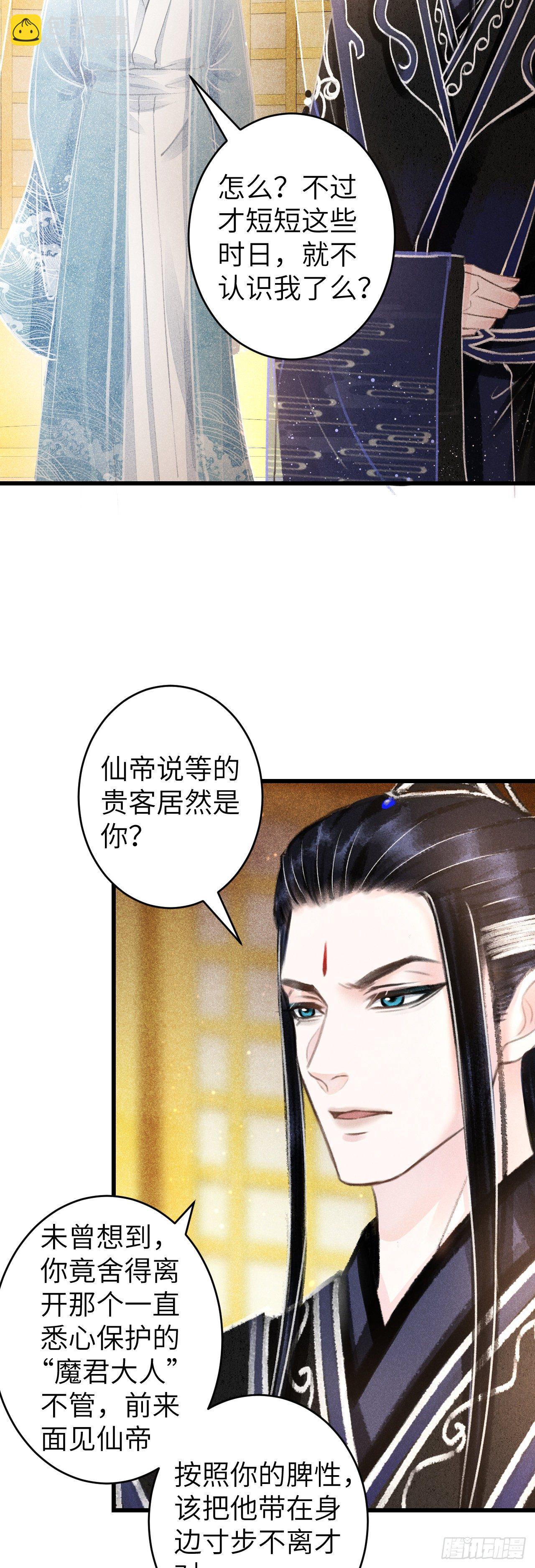 100&middot;你难过的样子-第103话