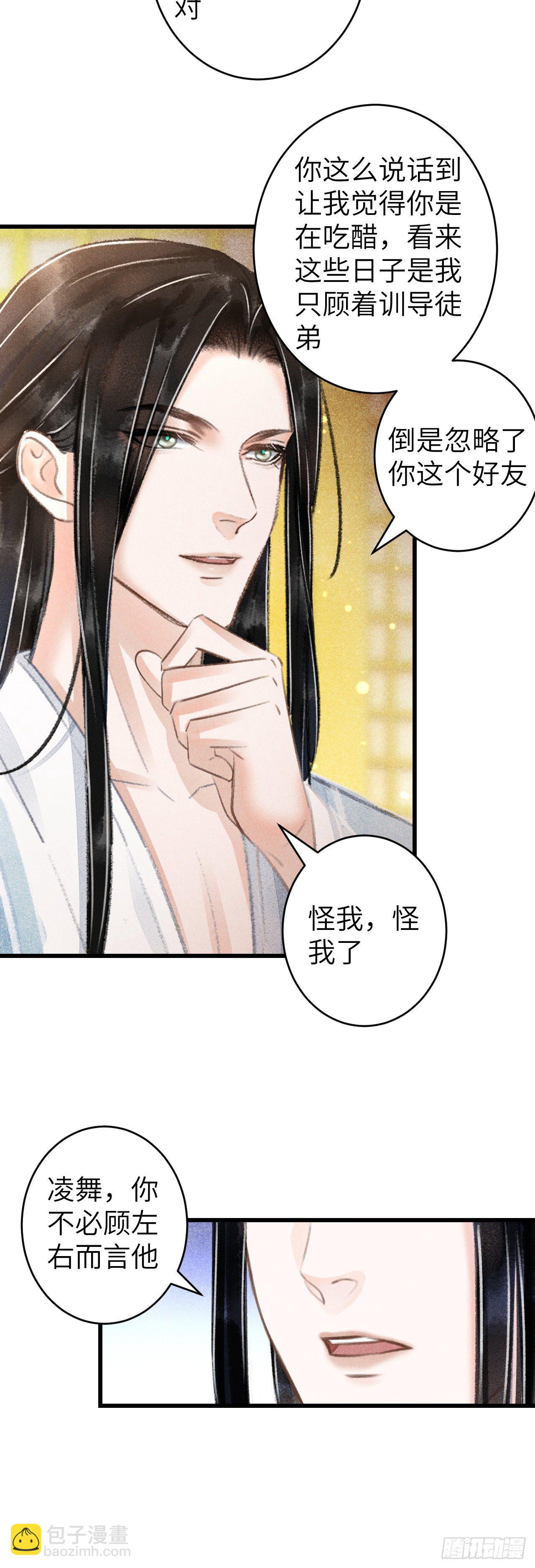 100&middot;你难过的样子-第103话