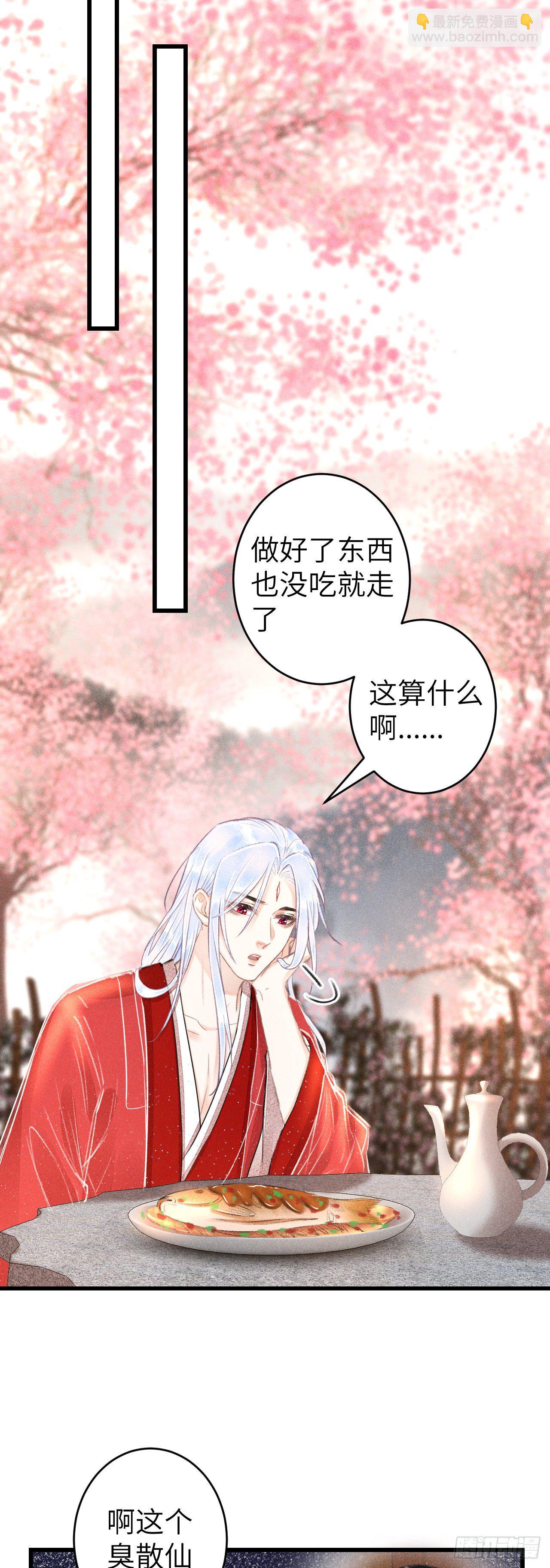 100&middot;你难过的样子-第103话