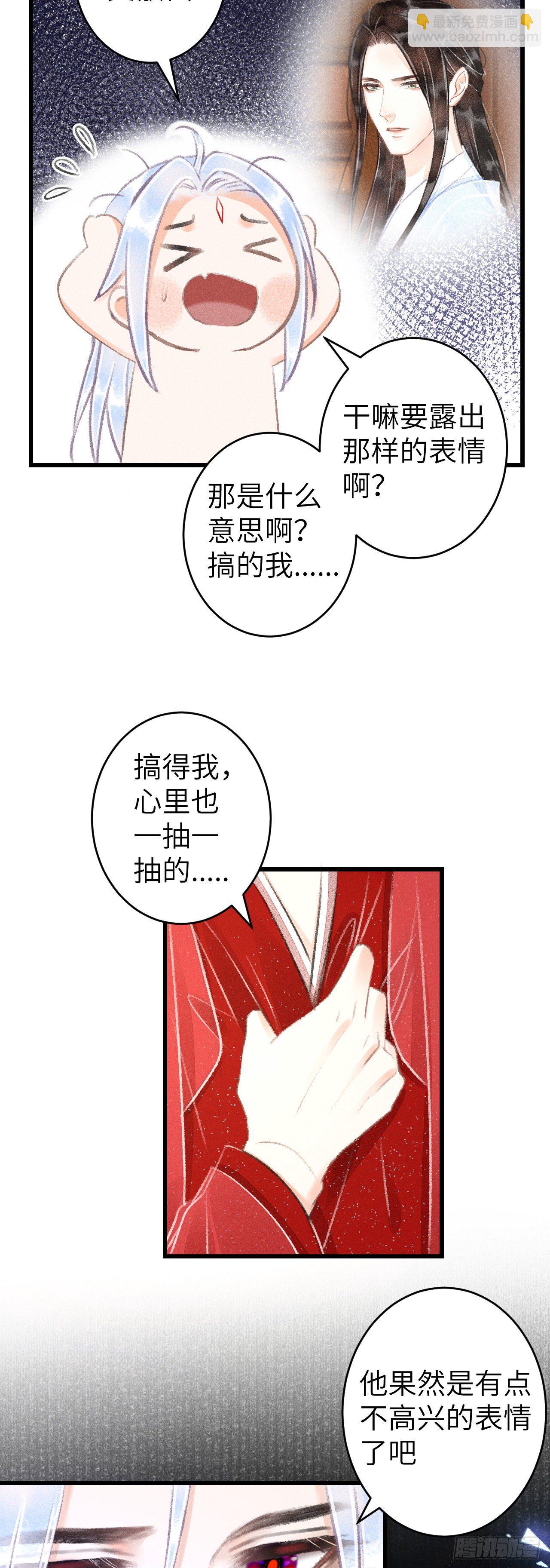 100&middot;你难过的样子-第103话