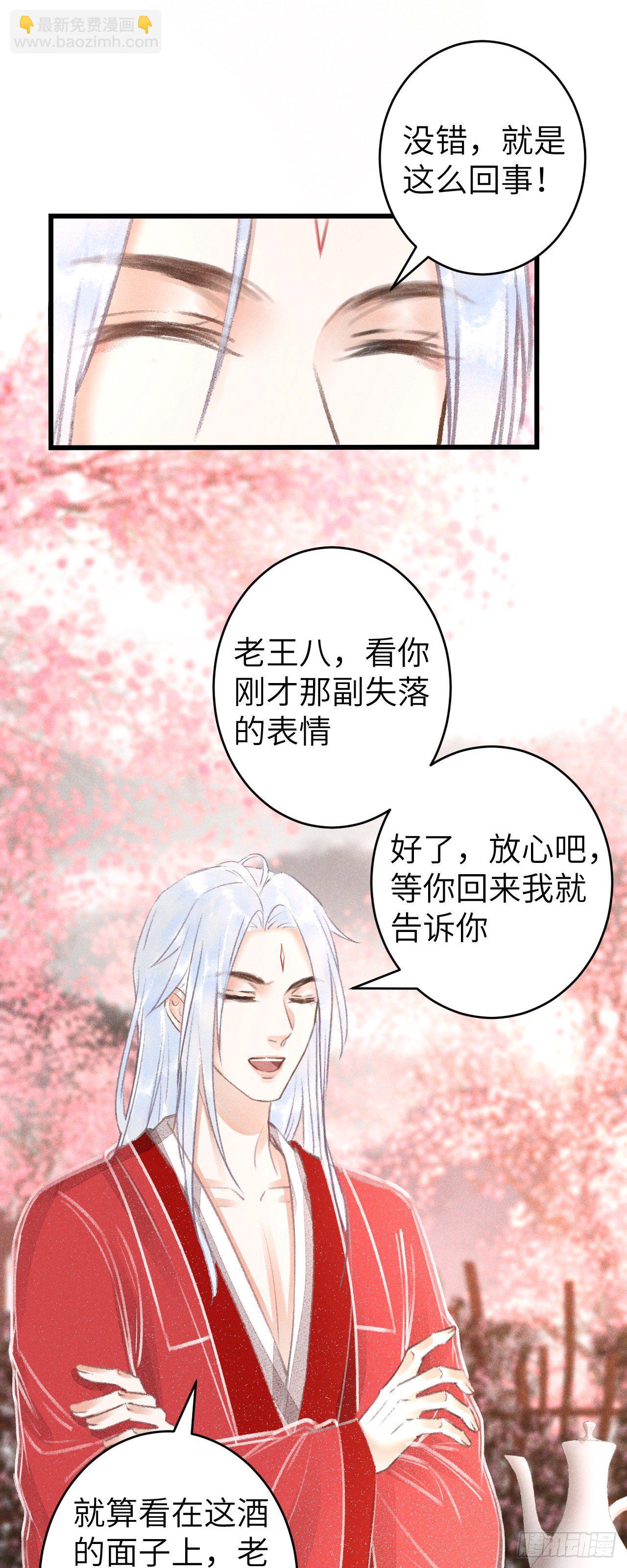 100&middot;你难过的样子-第103话