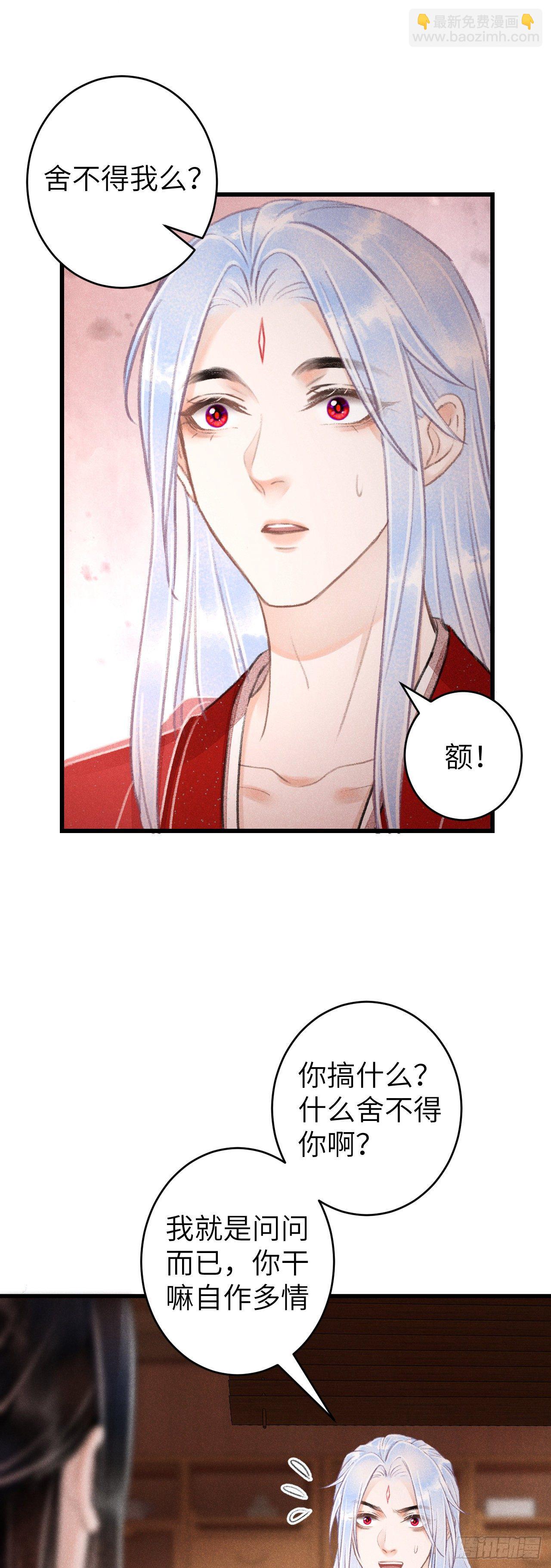 100&middot;你难过的样子-第103话