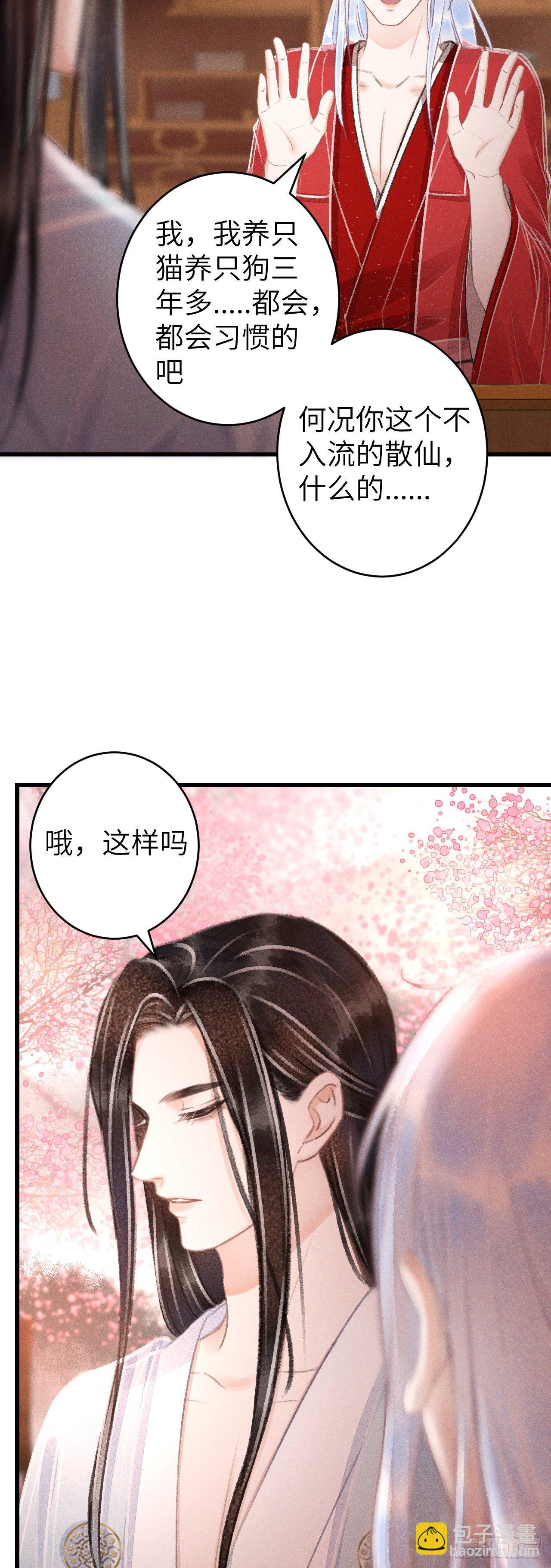 100&middot;你难过的样子-第103话