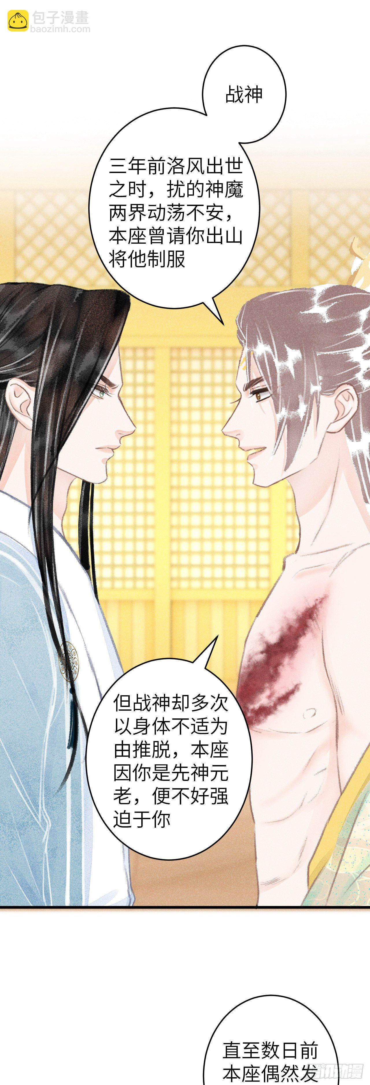 102&middot;真的离开吗？-第105话