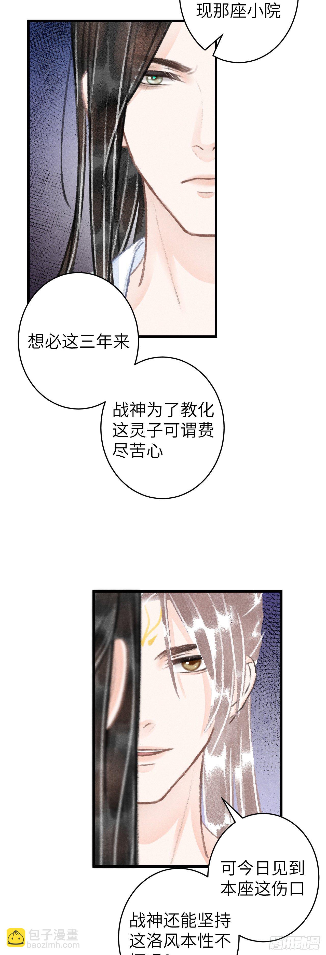 102&middot;真的离开吗？-第105话