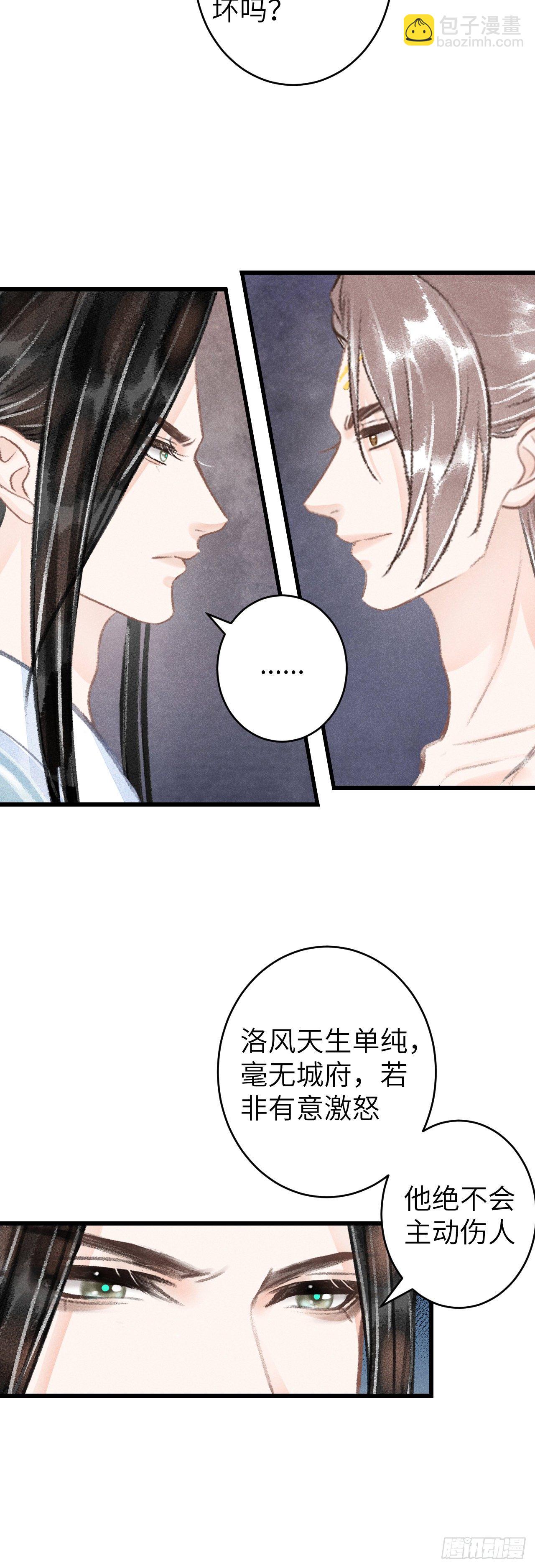 102&middot;真的离开吗？-第105话
