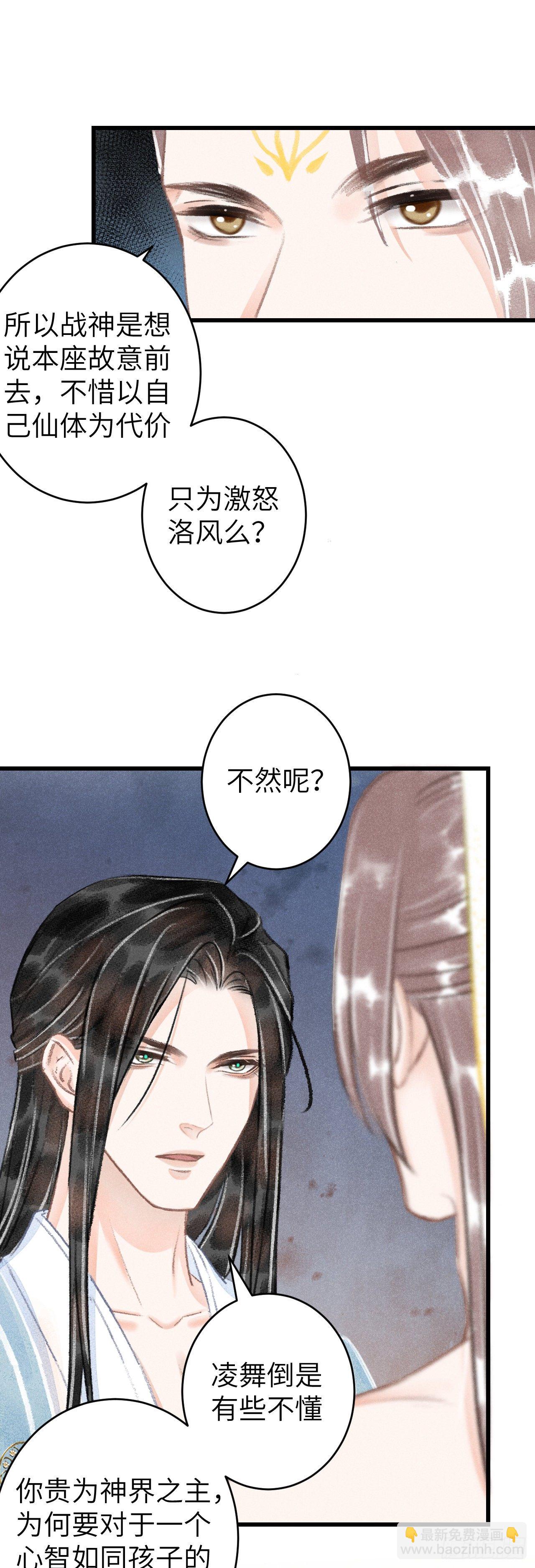 102&middot;真的离开吗？-第105话