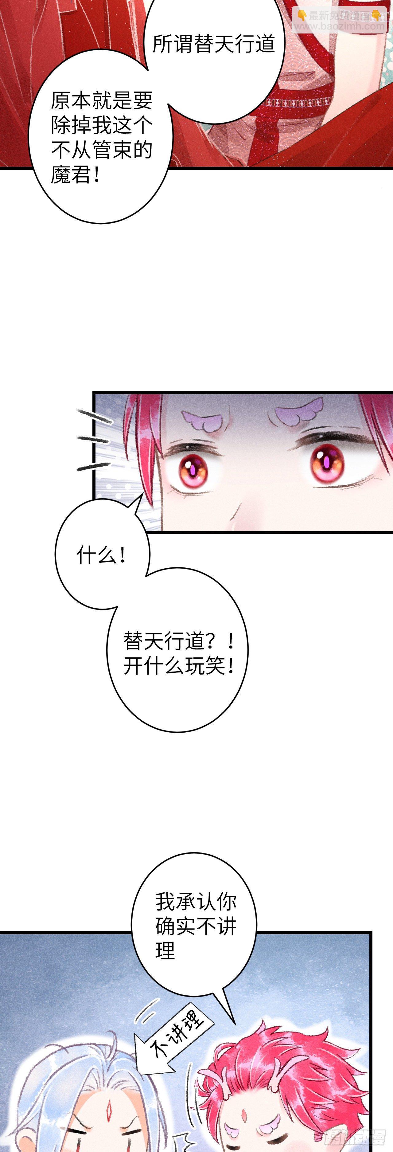 102&middot;真的离开吗？-第105话