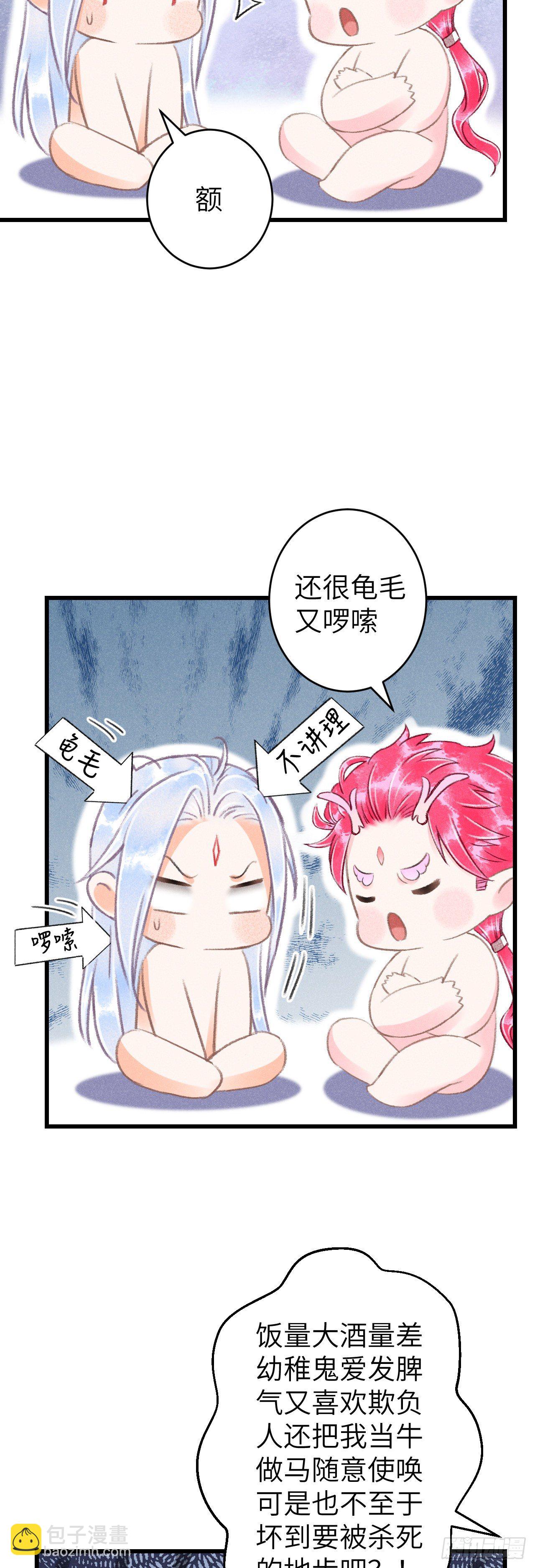 102&middot;真的离开吗？-第105话