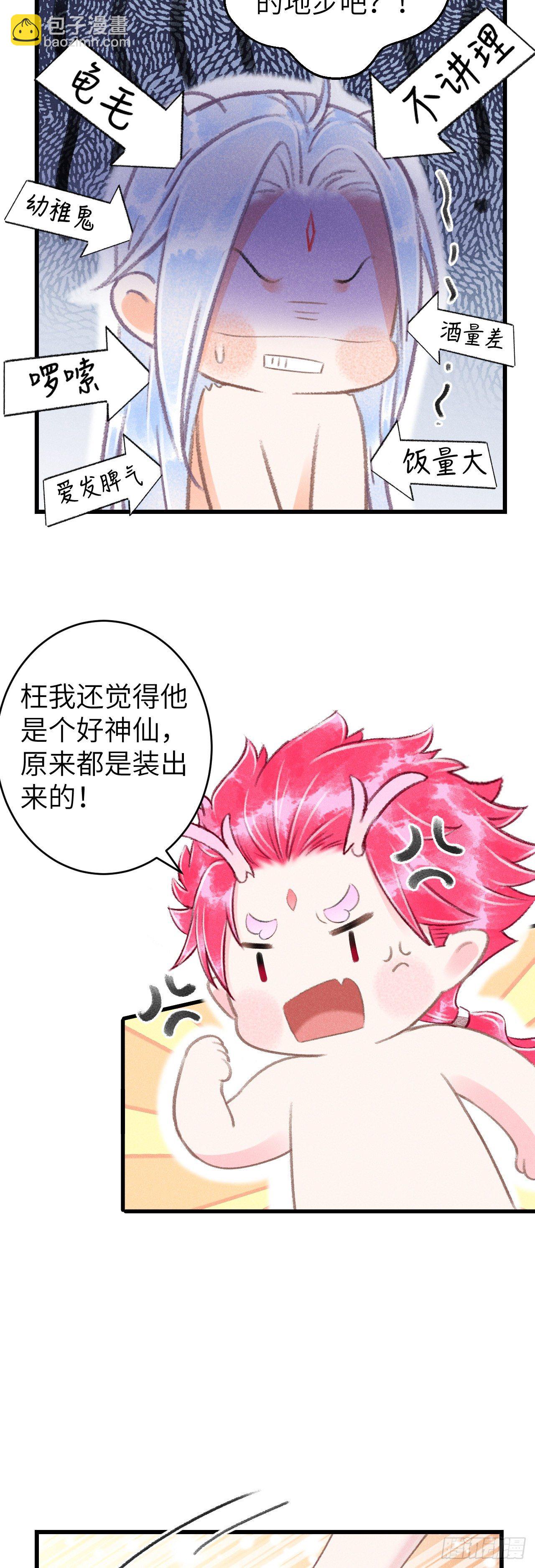 102&middot;真的离开吗？-第105话