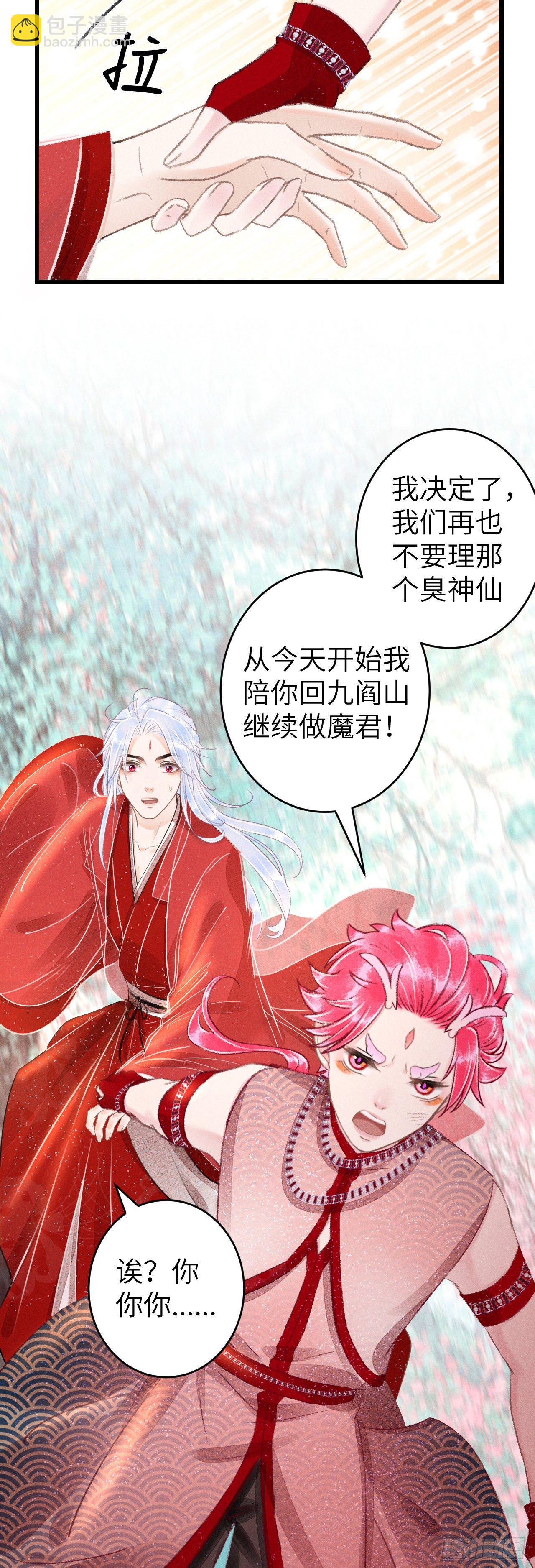 102&middot;真的离开吗？-第105话