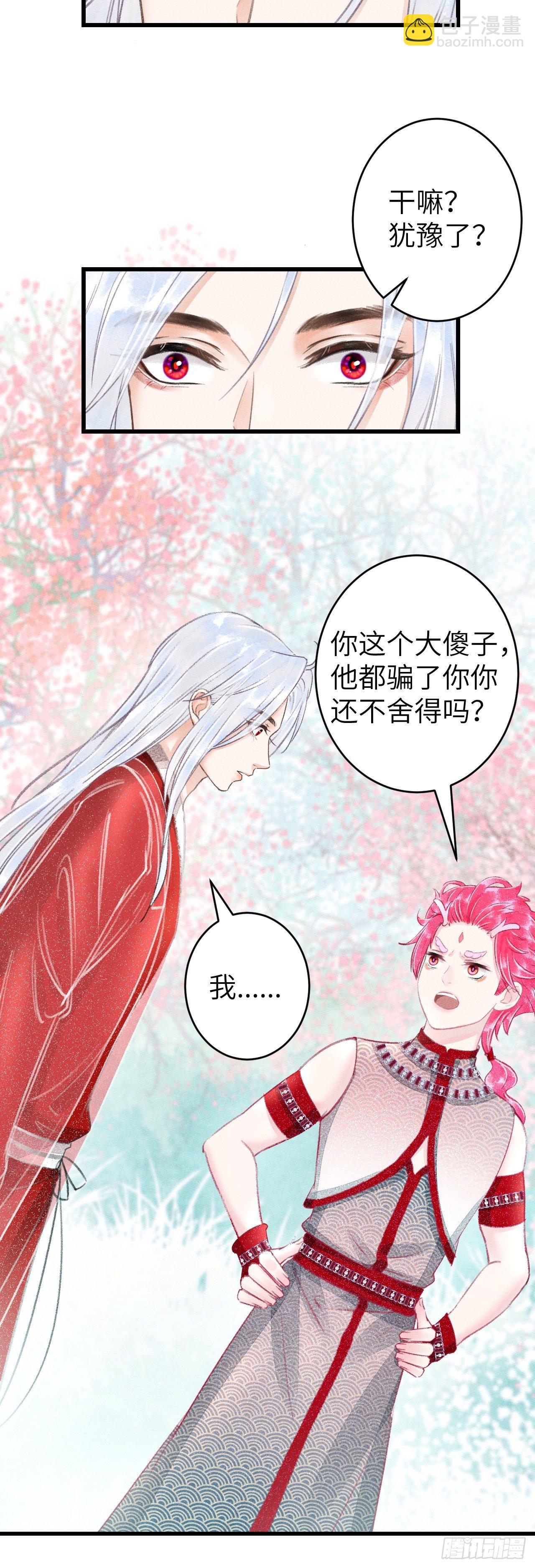 102&middot;真的离开吗？-第105话