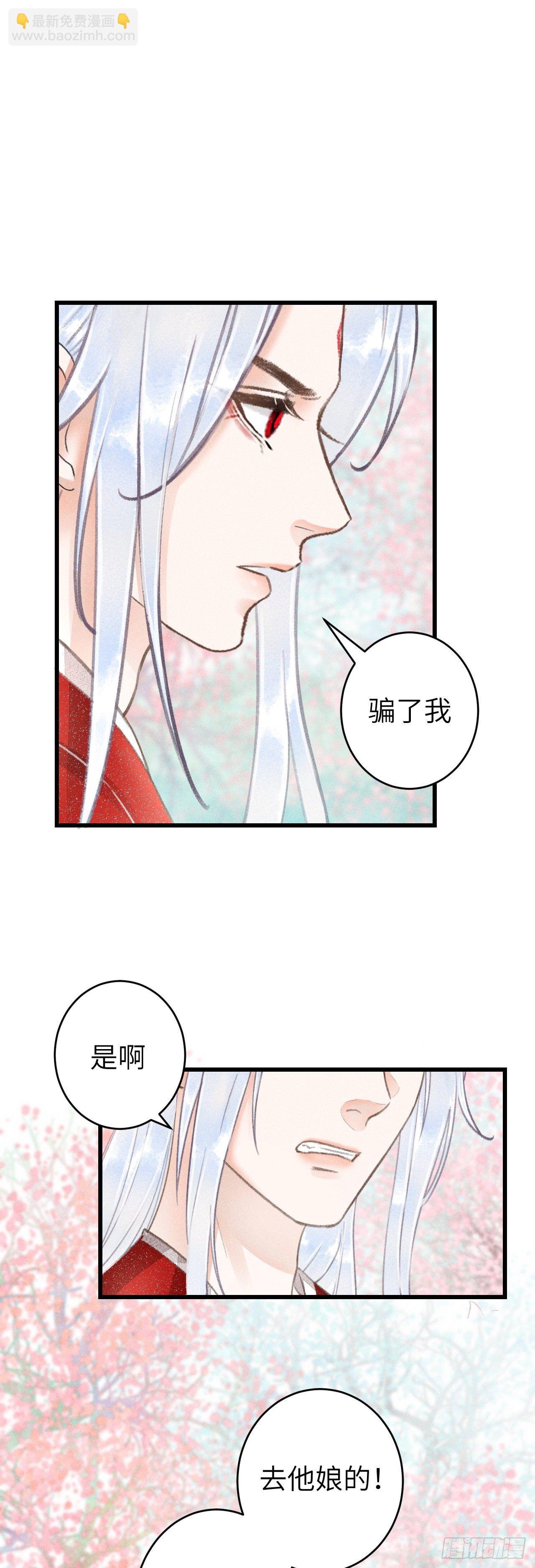 102&middot;真的离开吗？-第105话