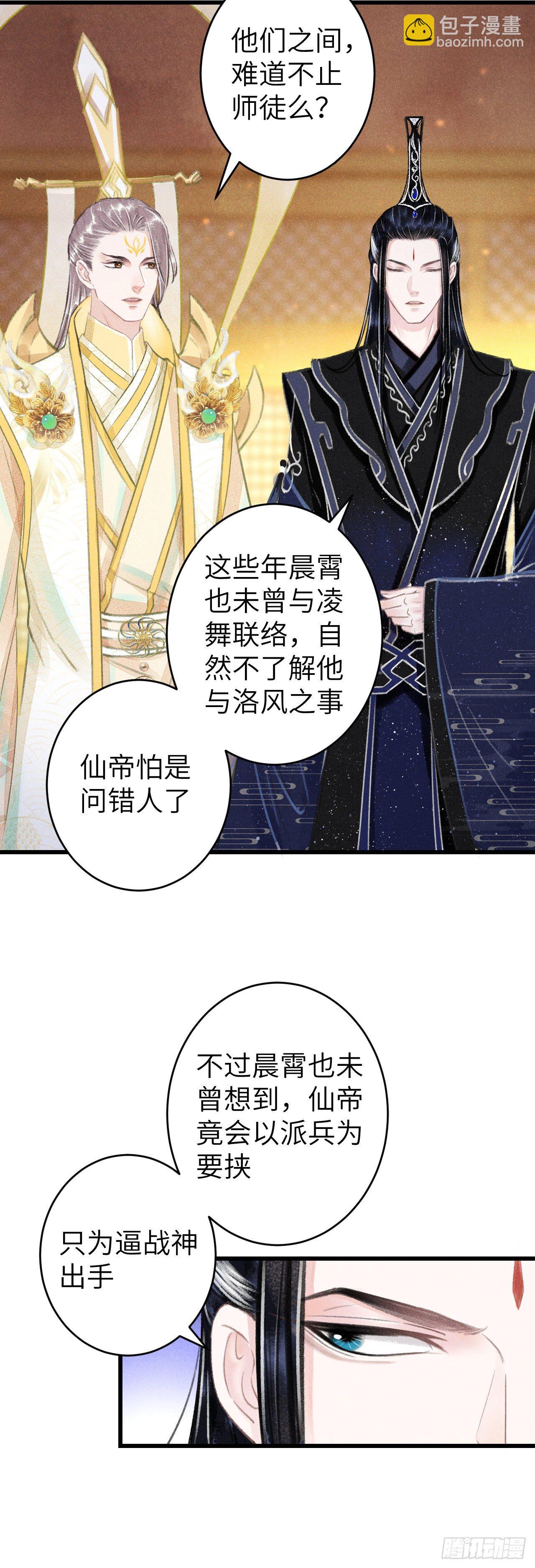 102&middot;真的离开吗？-第105话