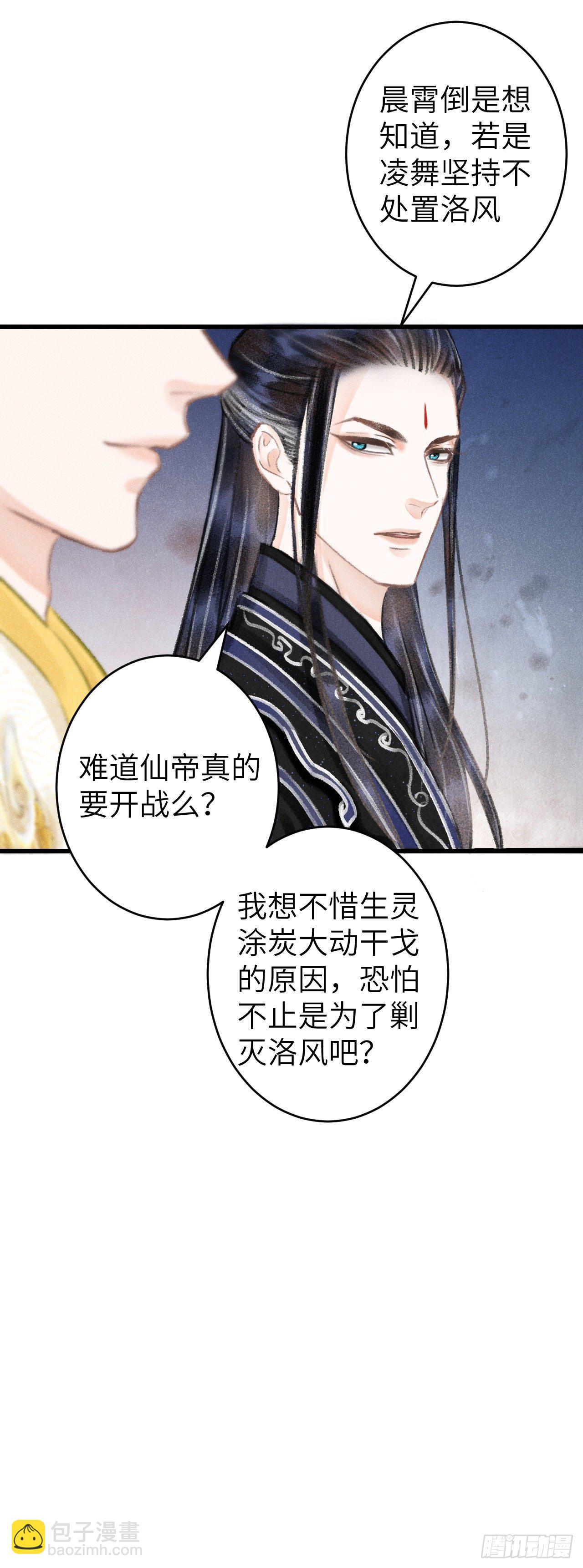 102&middot;真的离开吗？-第105话