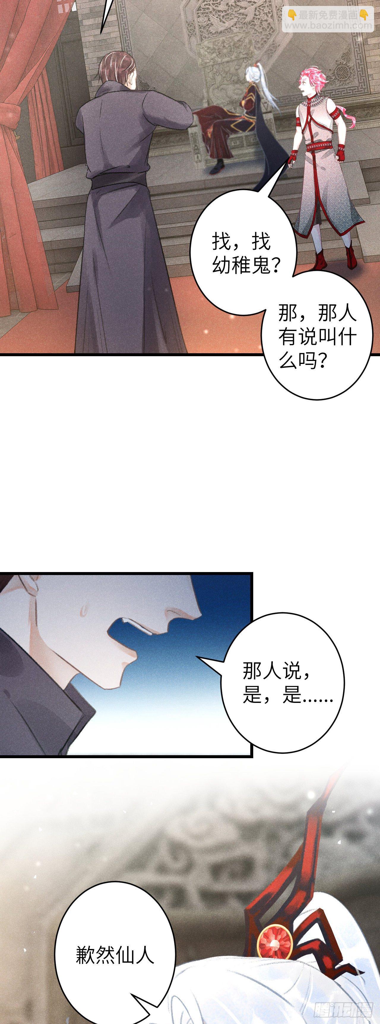 102&middot;真的离开吗？-第105话