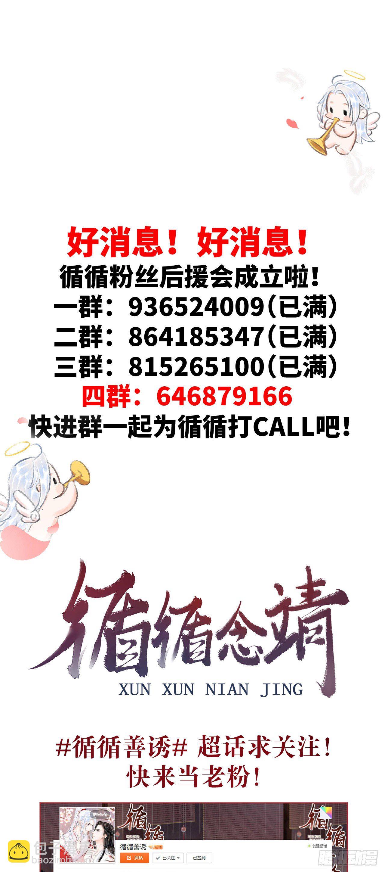 102&middot;真的离开吗？-第105话