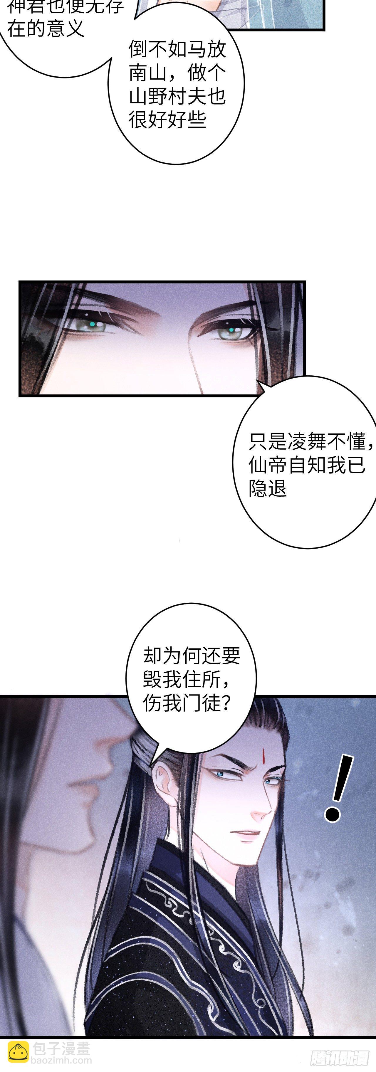 102&middot;真的离开吗？-第105话