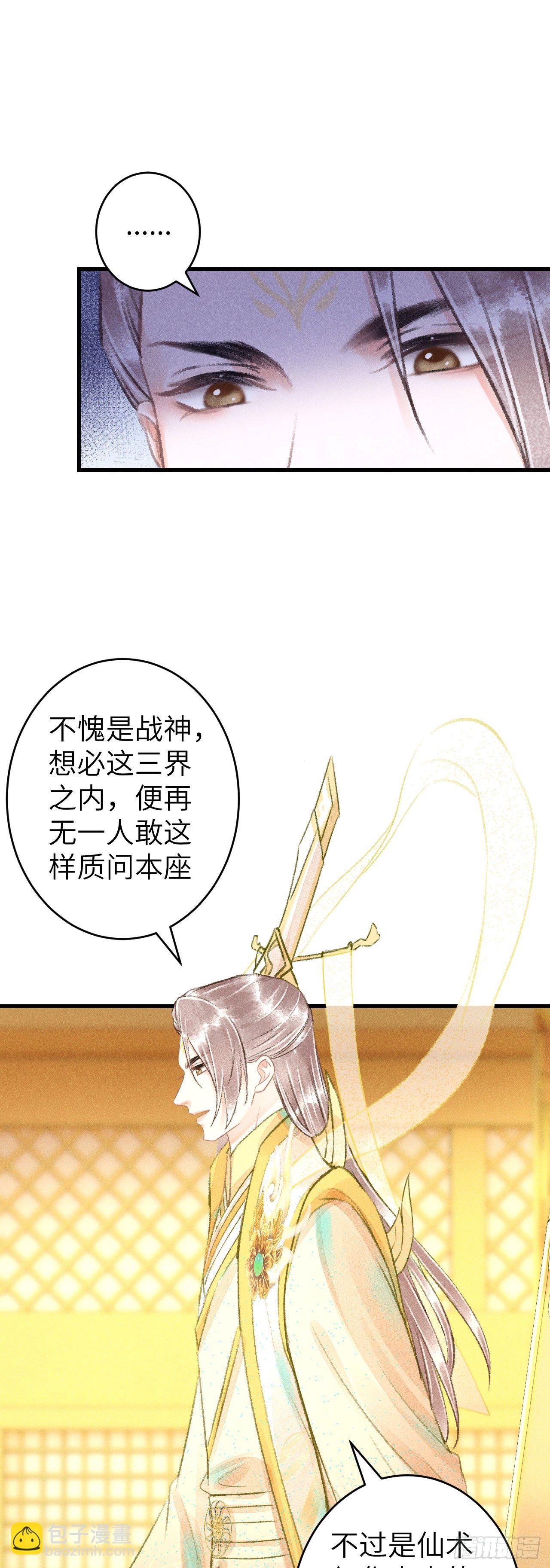 102&middot;真的离开吗？-第105话