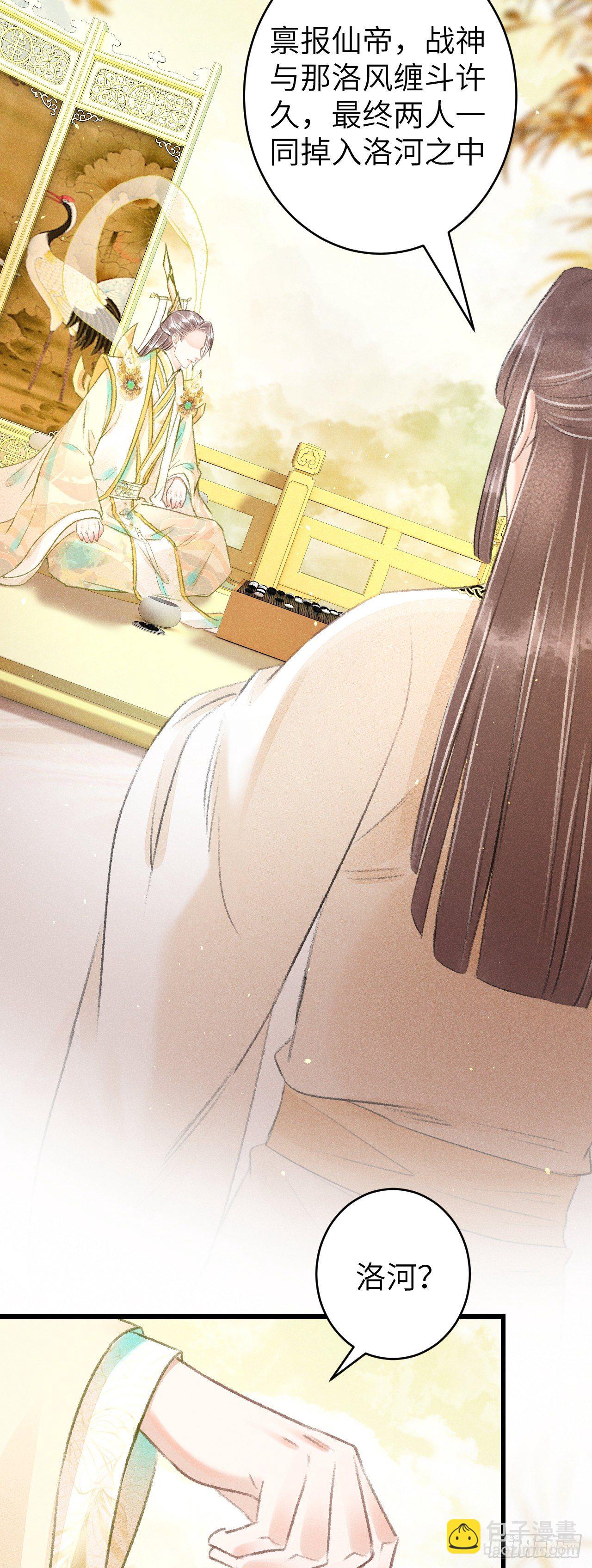 104&middot;丝连藕未断-第107话