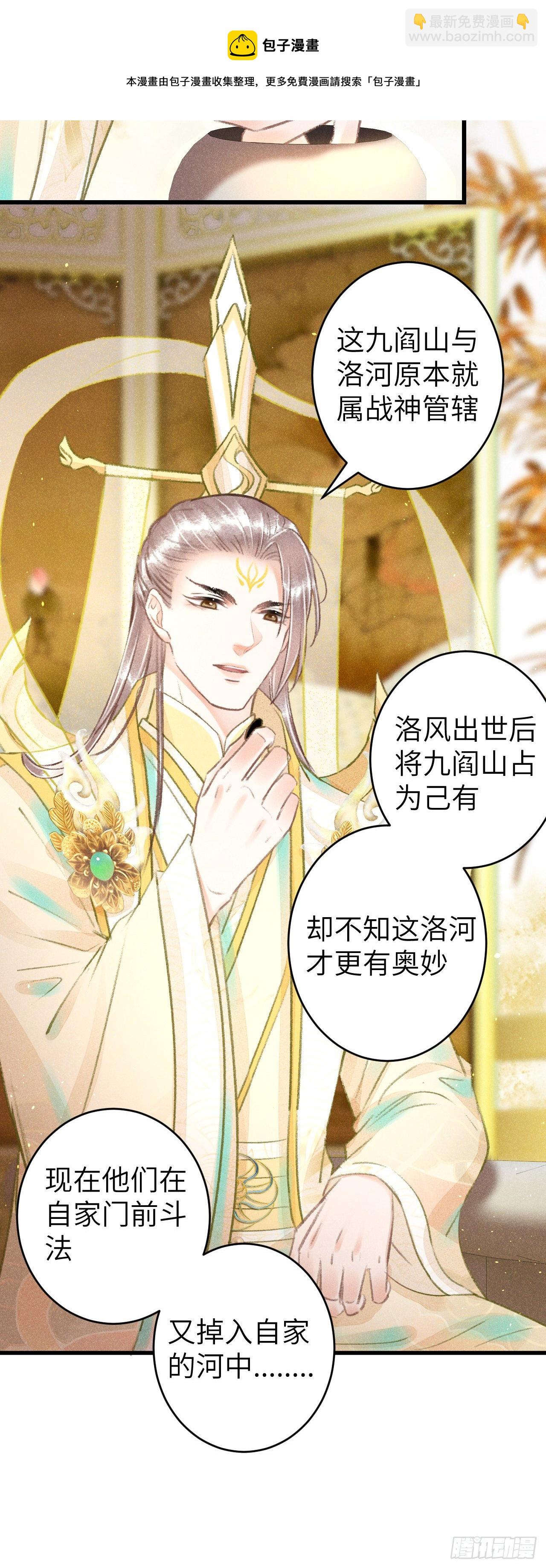 104&middot;丝连藕未断-第107话