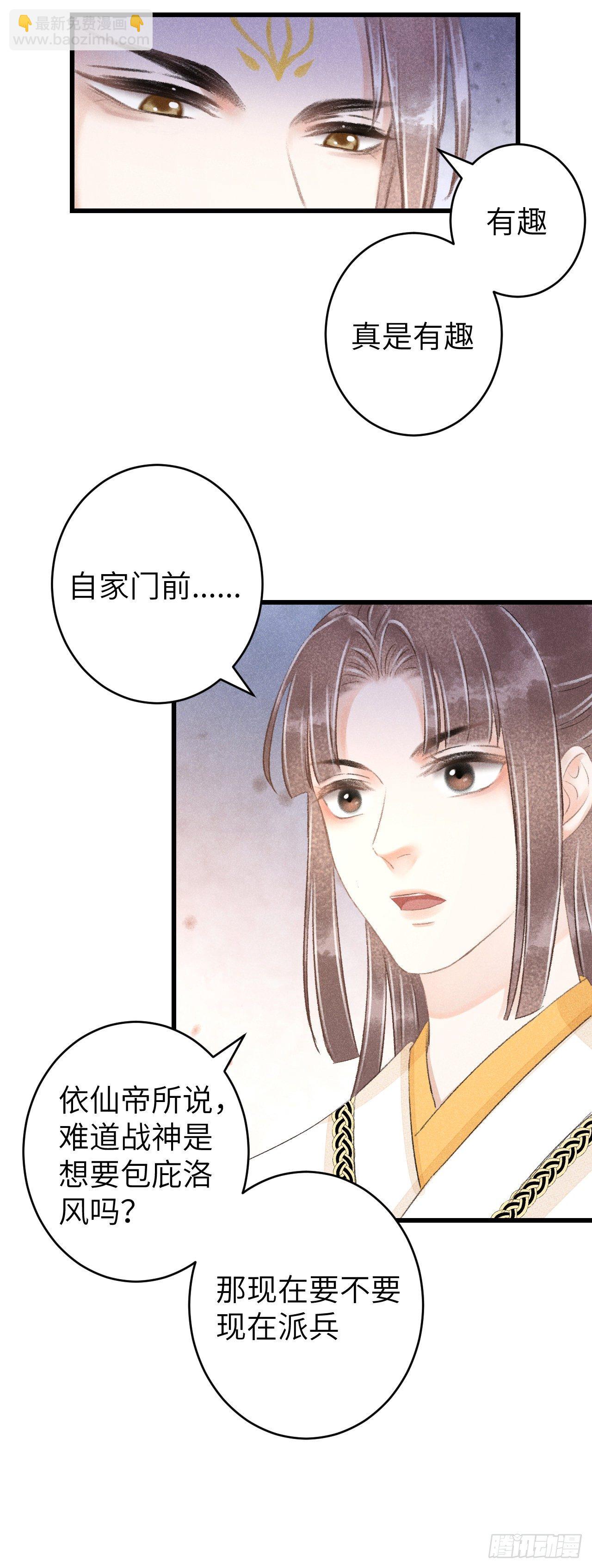 104&middot;丝连藕未断-第107话