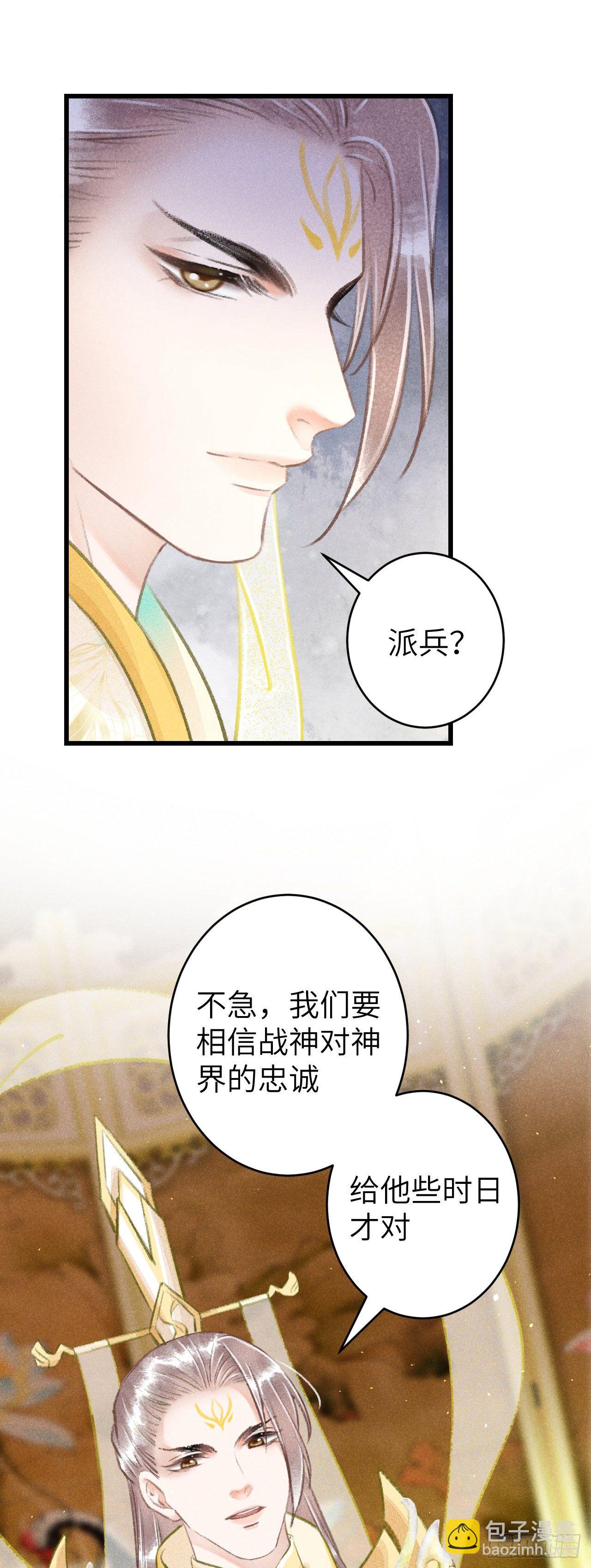 104&middot;丝连藕未断-第107话