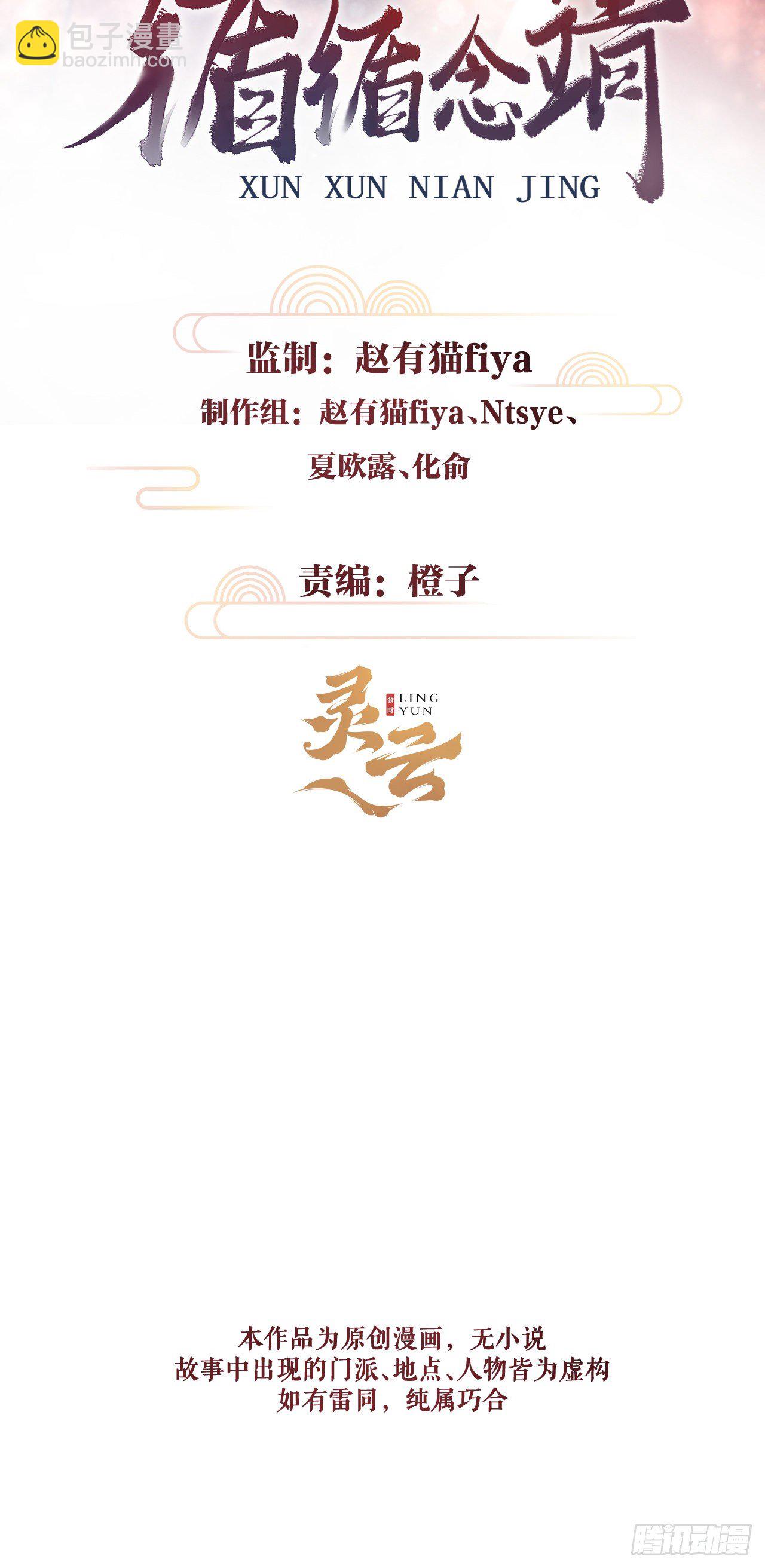 104&middot;丝连藕未断-第107话