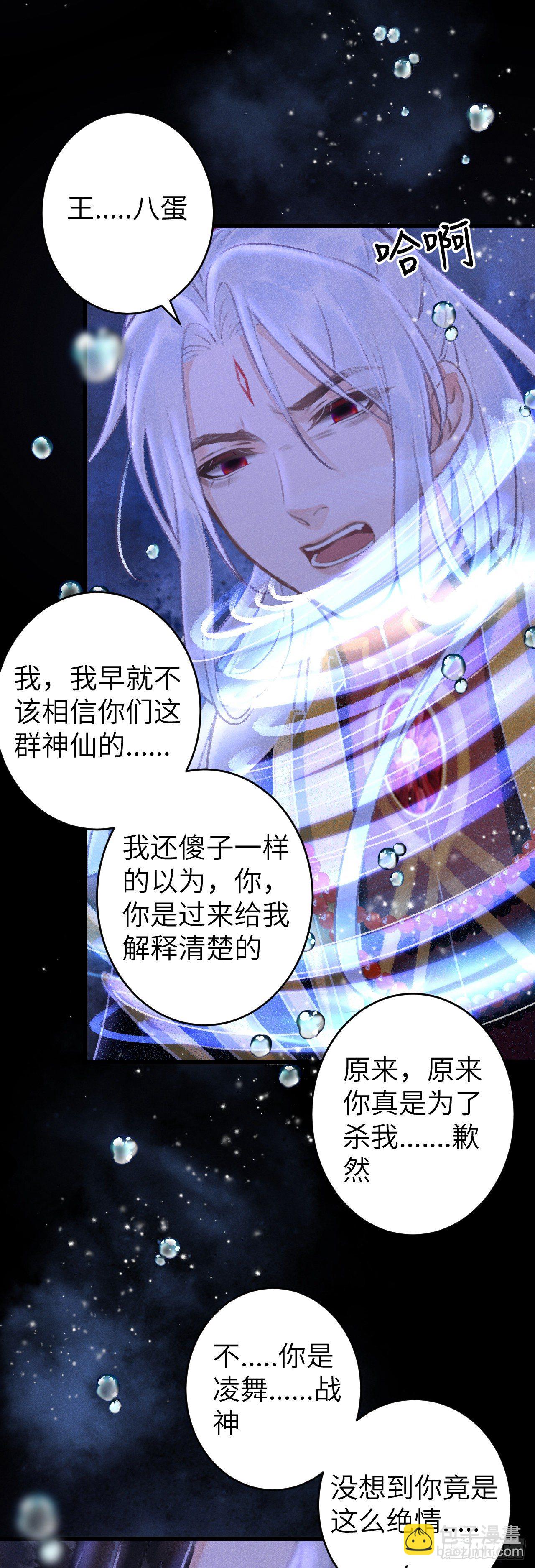 104&middot;丝连藕未断-第107话