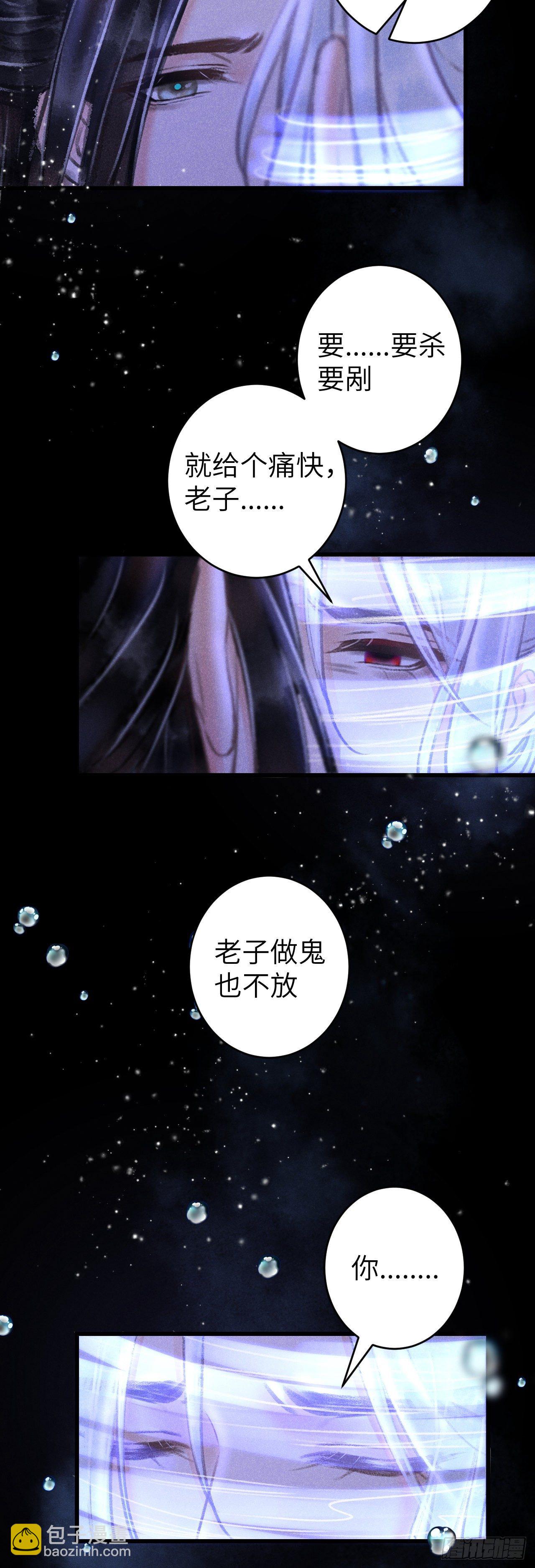 104&middot;丝连藕未断-第107话