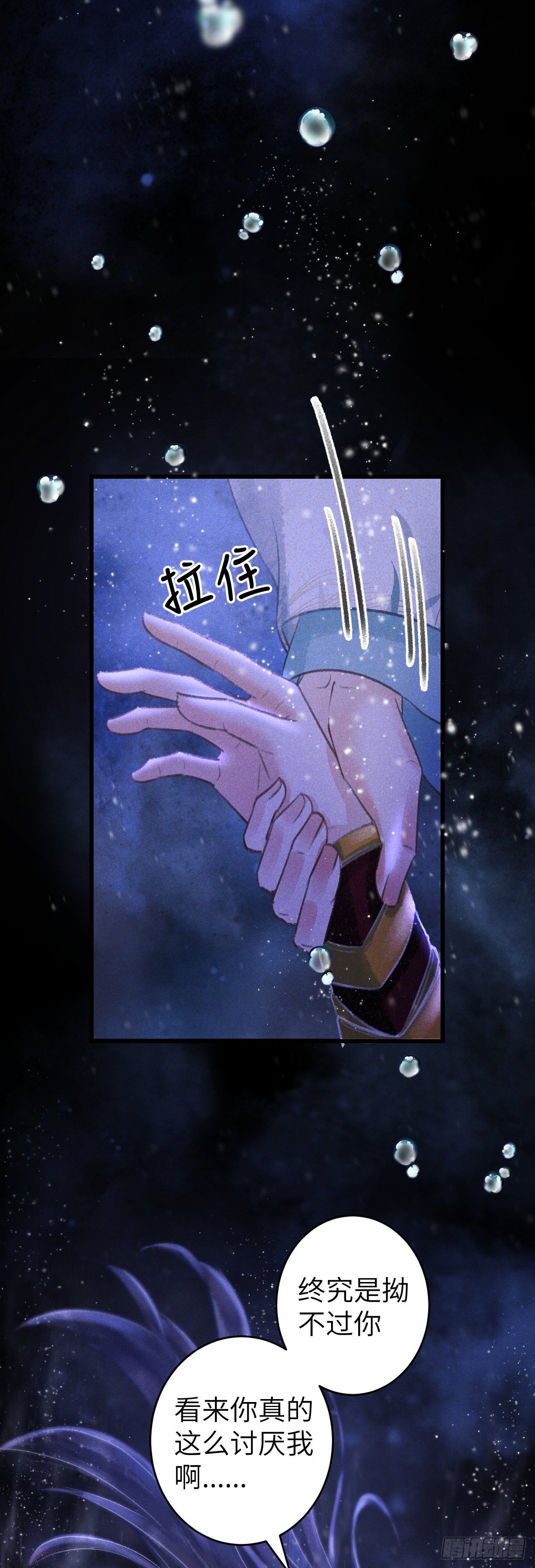 104&middot;丝连藕未断-第107话
