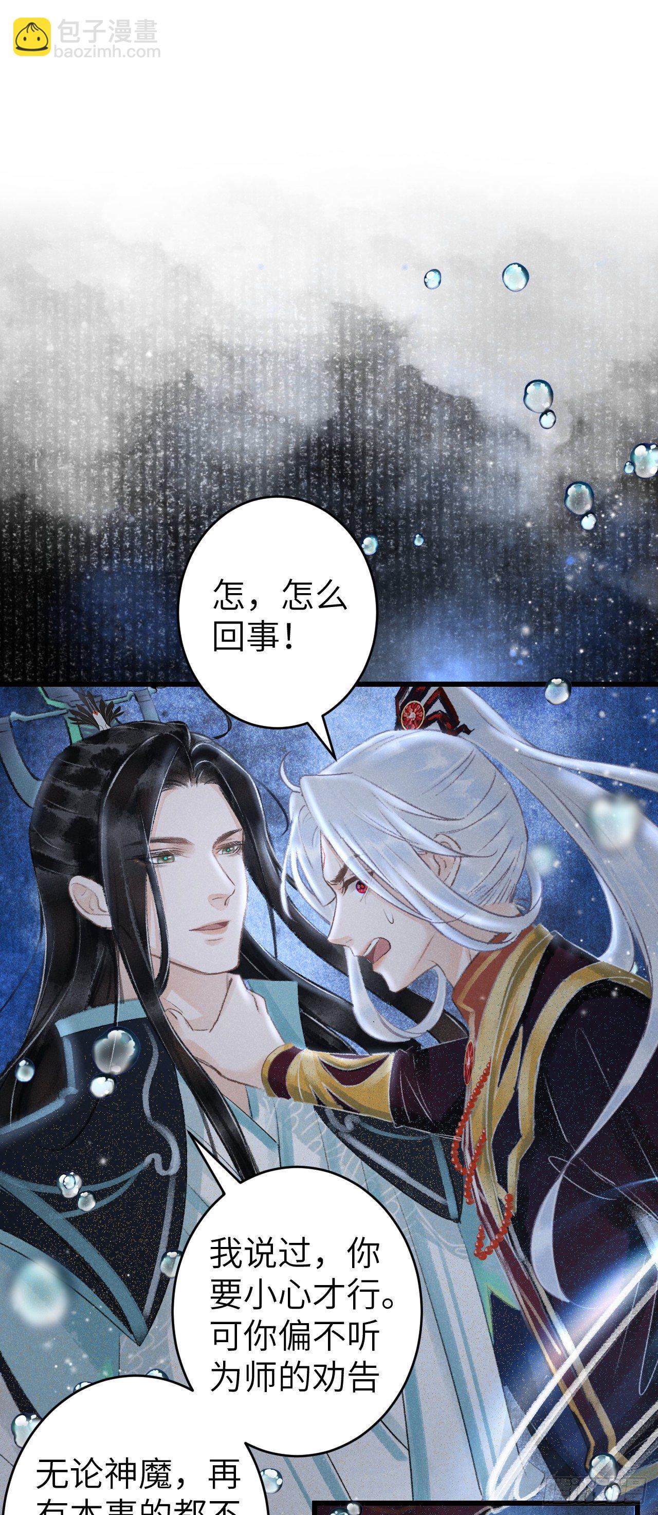 104&middot;丝连藕未断-第107话