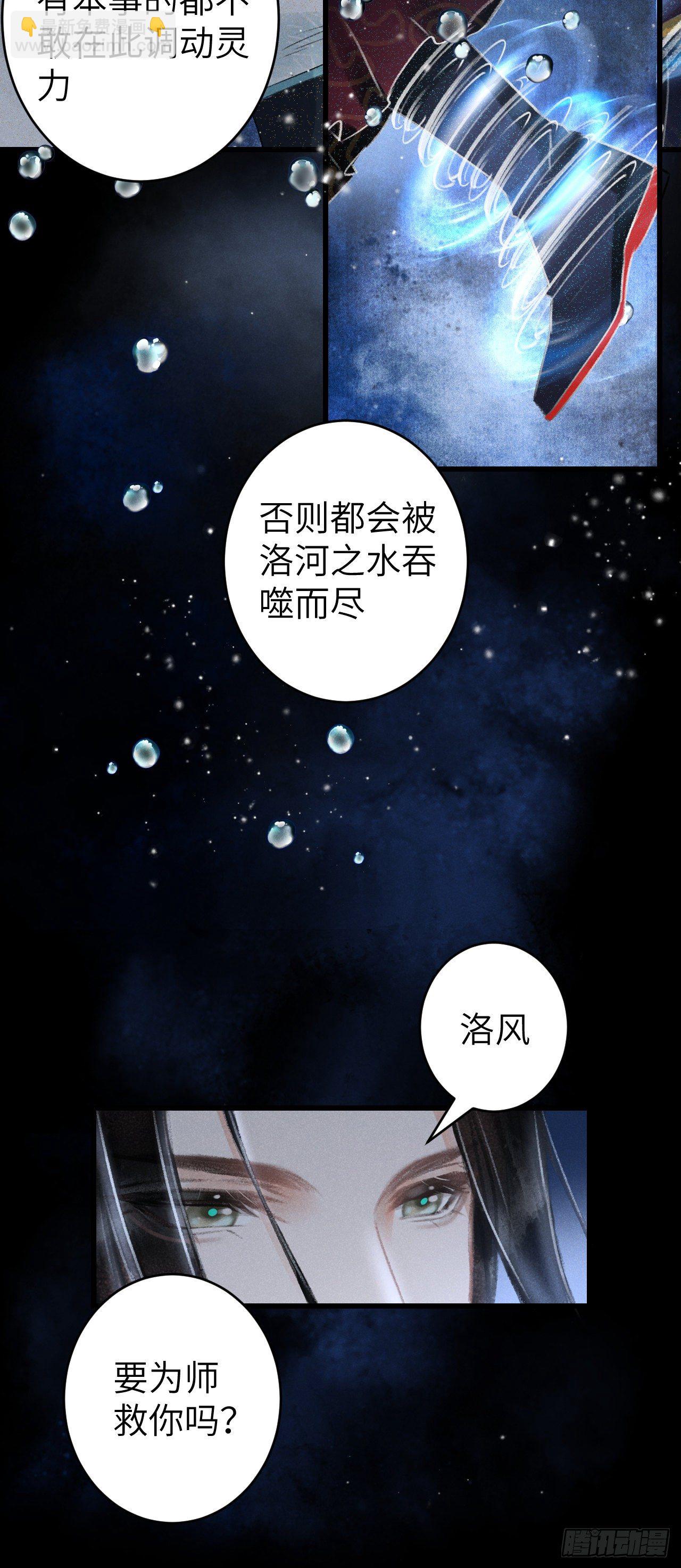 104&middot;丝连藕未断-第107话