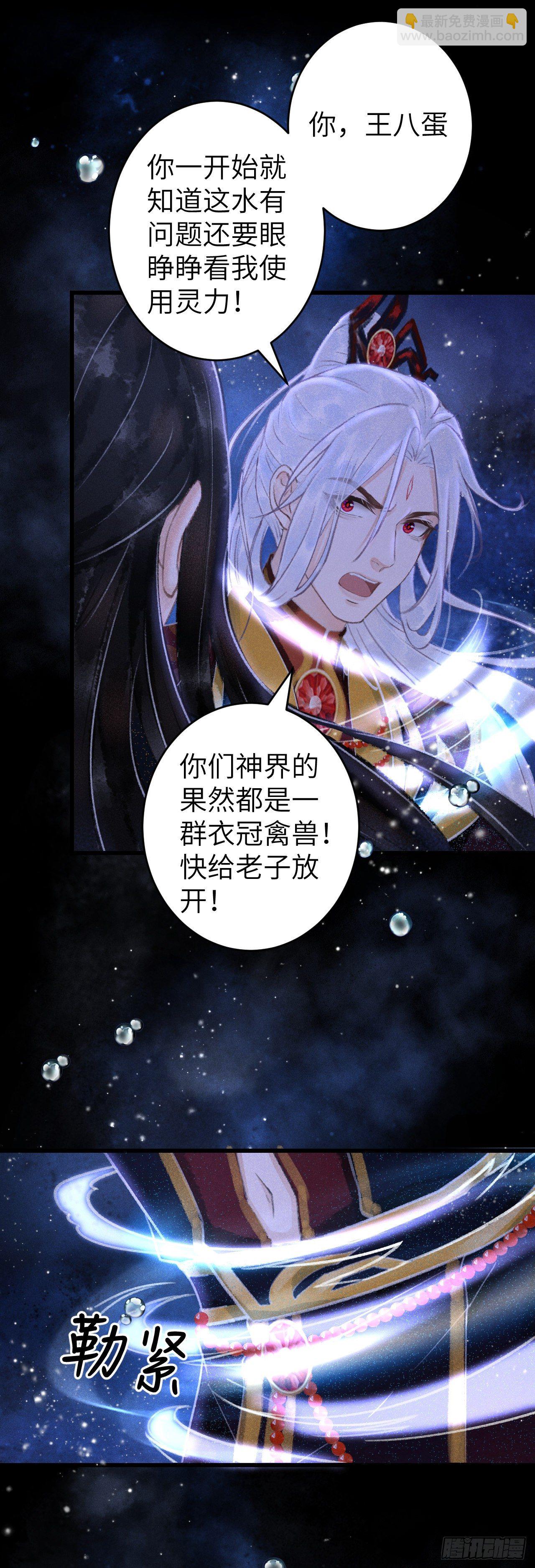 104&middot;丝连藕未断-第107话
