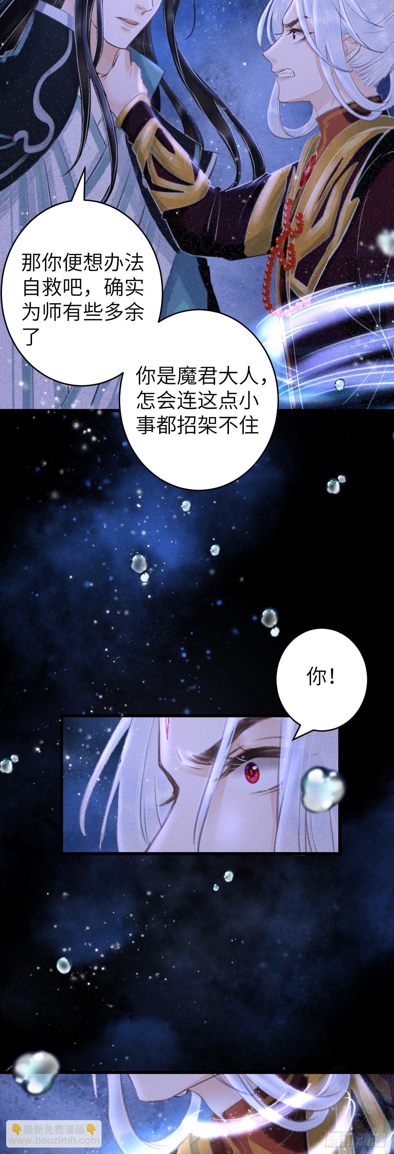 104&middot;丝连藕未断-第107话