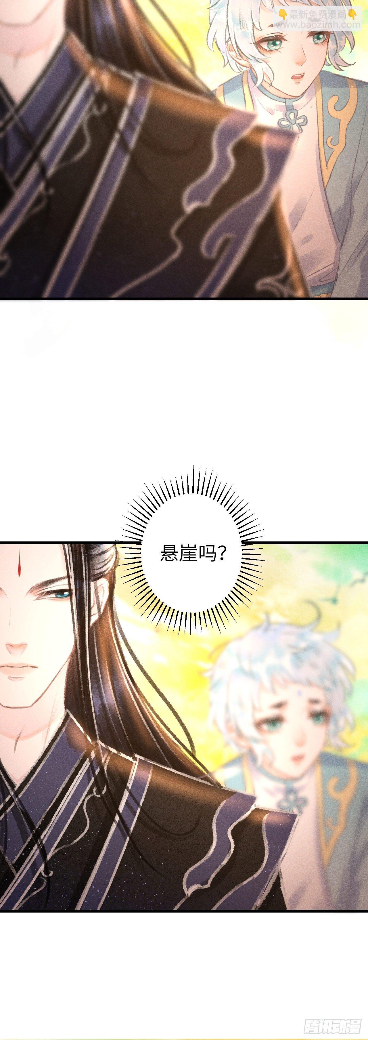 106&middot;晨霄神君的秘密-第109话