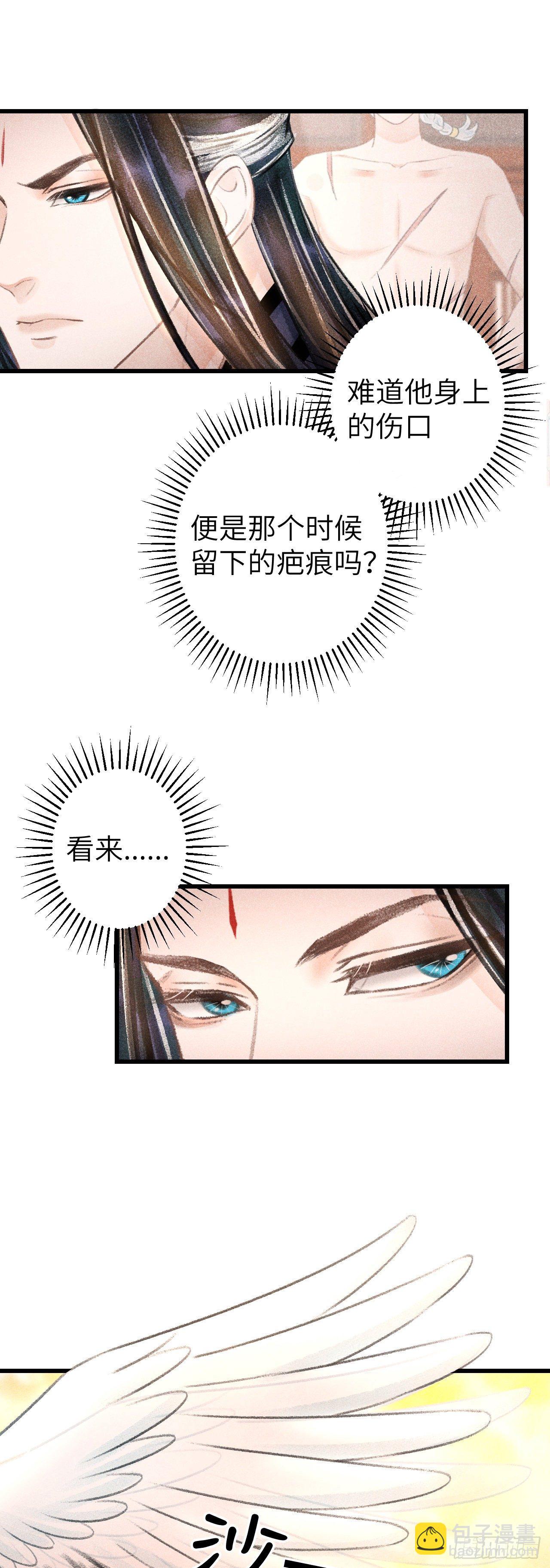 106&middot;晨霄神君的秘密-第109话