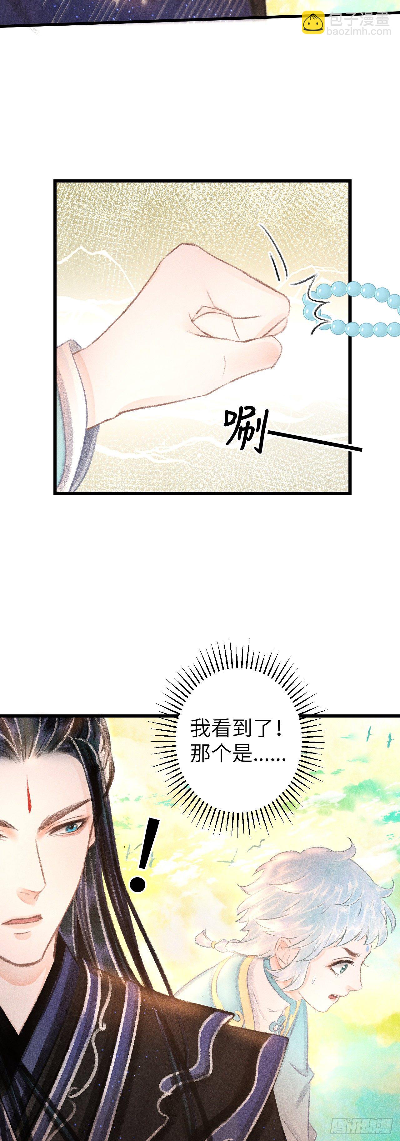 106&middot;晨霄神君的秘密-第109话