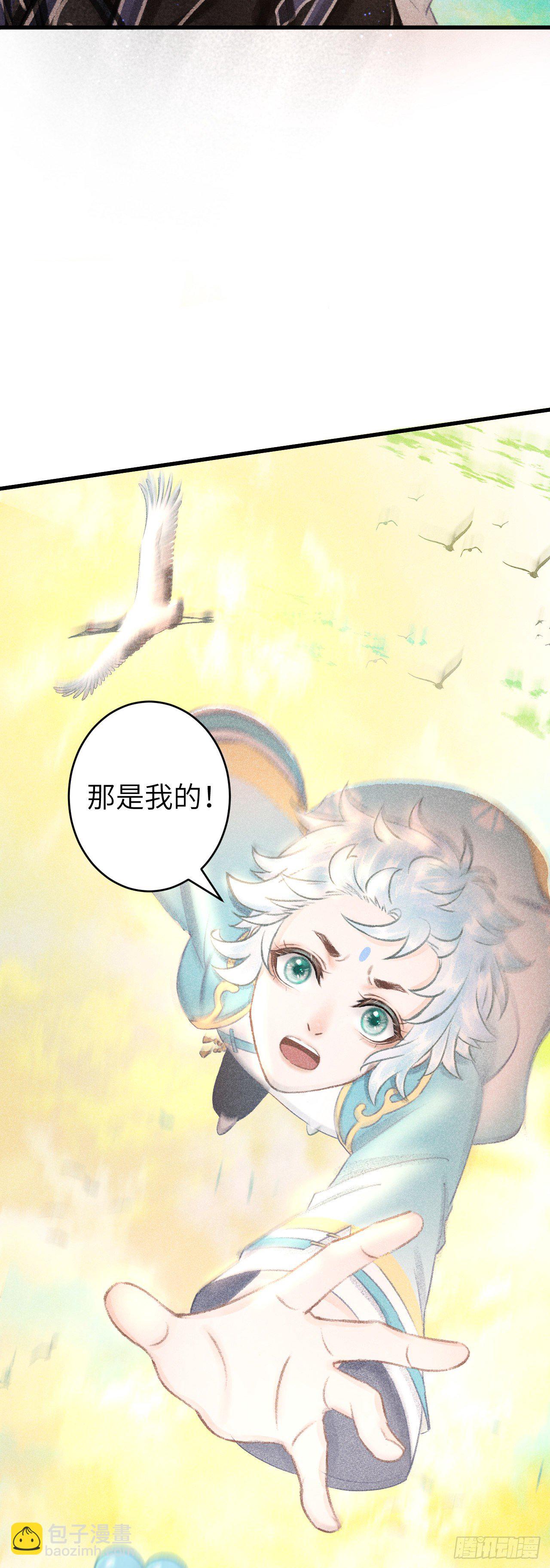 106&middot;晨霄神君的秘密-第109话