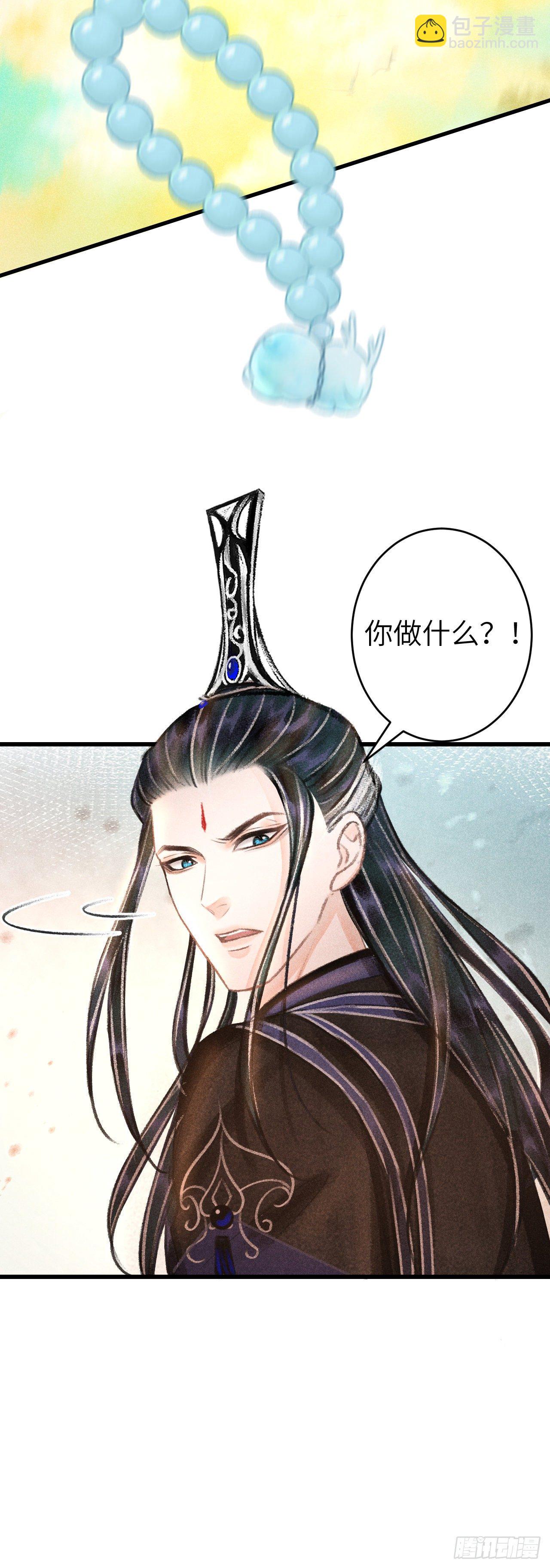 106&middot;晨霄神君的秘密-第109话