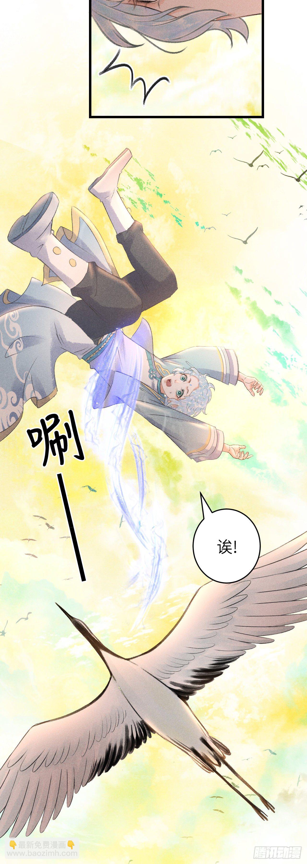 106&middot;晨霄神君的秘密-第109话