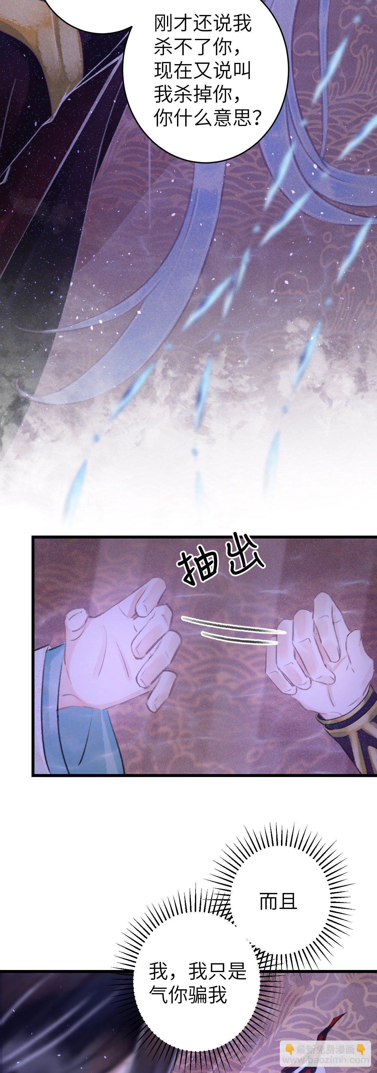 106&middot;晨霄神君的秘密-第109话
