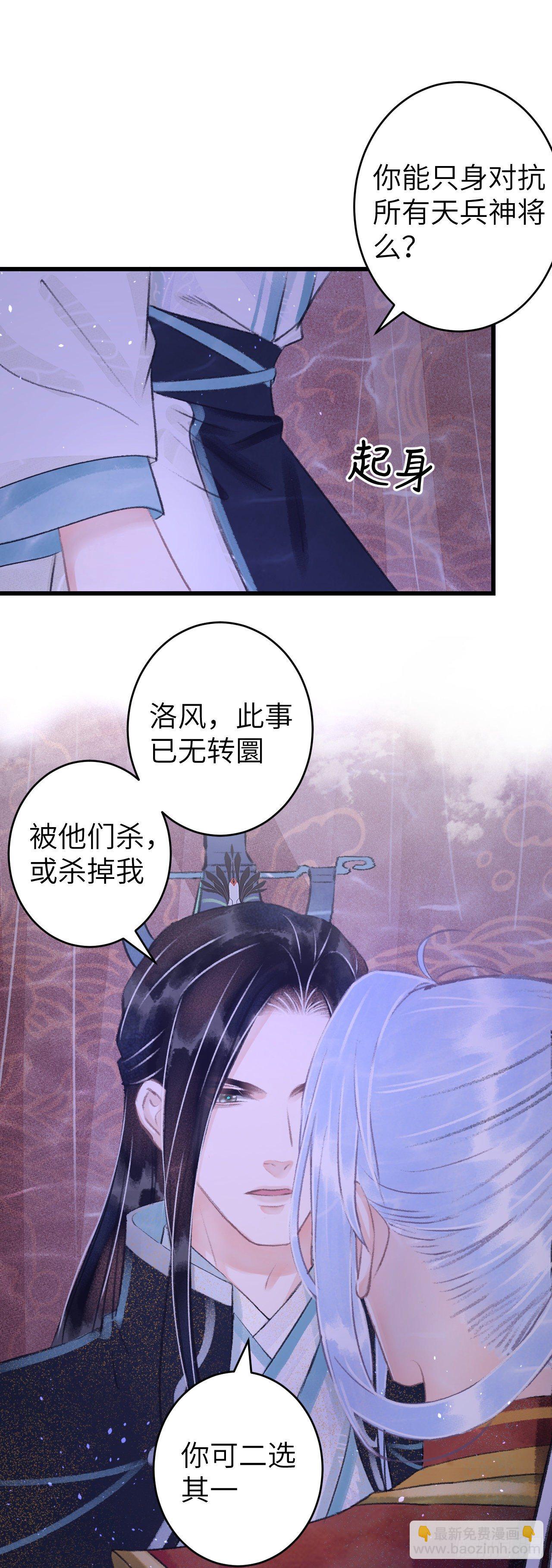 106&middot;晨霄神君的秘密-第109话