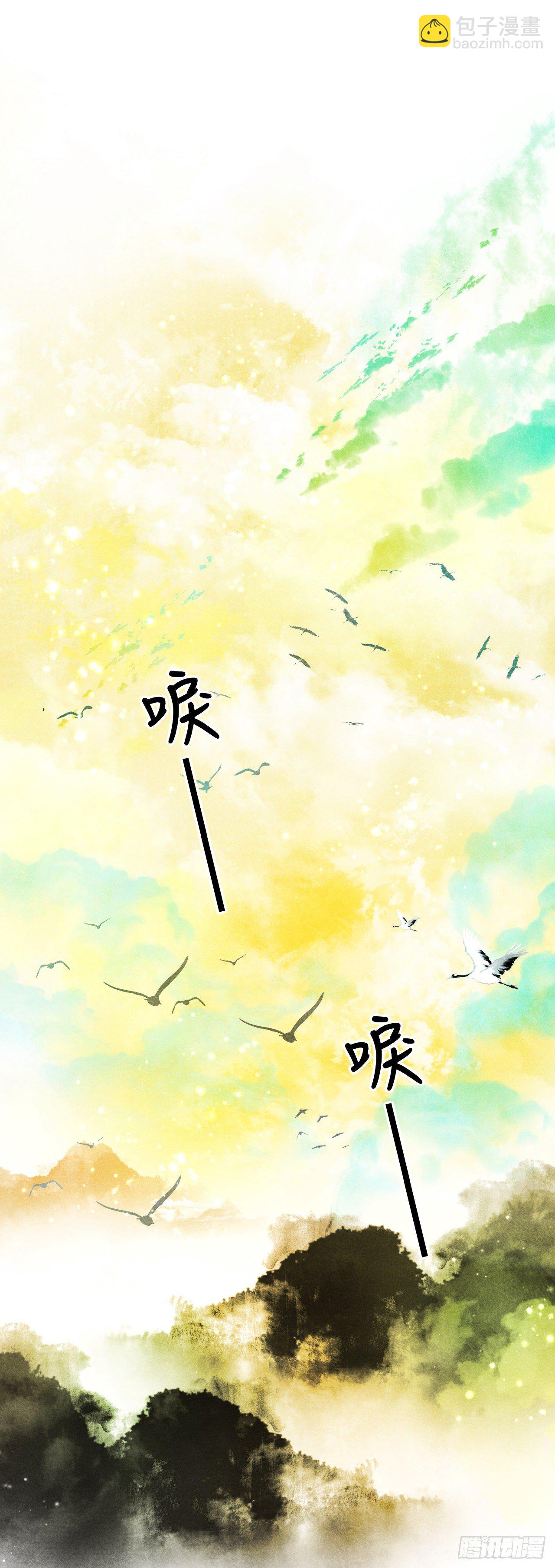 106&middot;晨霄神君的秘密-第109话